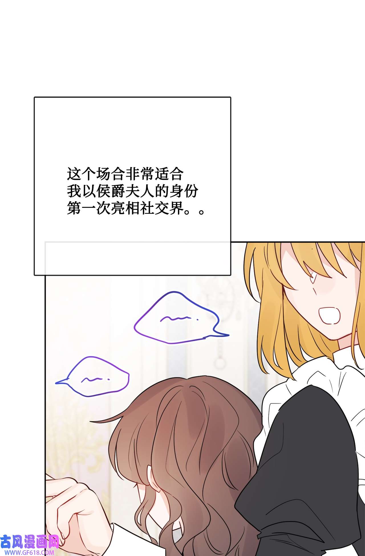 被抛弃的女主迎来了幸福29 善解人意的艾修