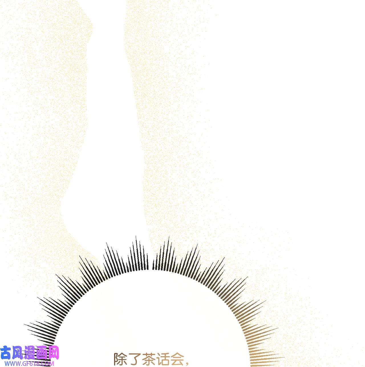 被抛弃的女主迎来了幸福29 善解人意的艾修