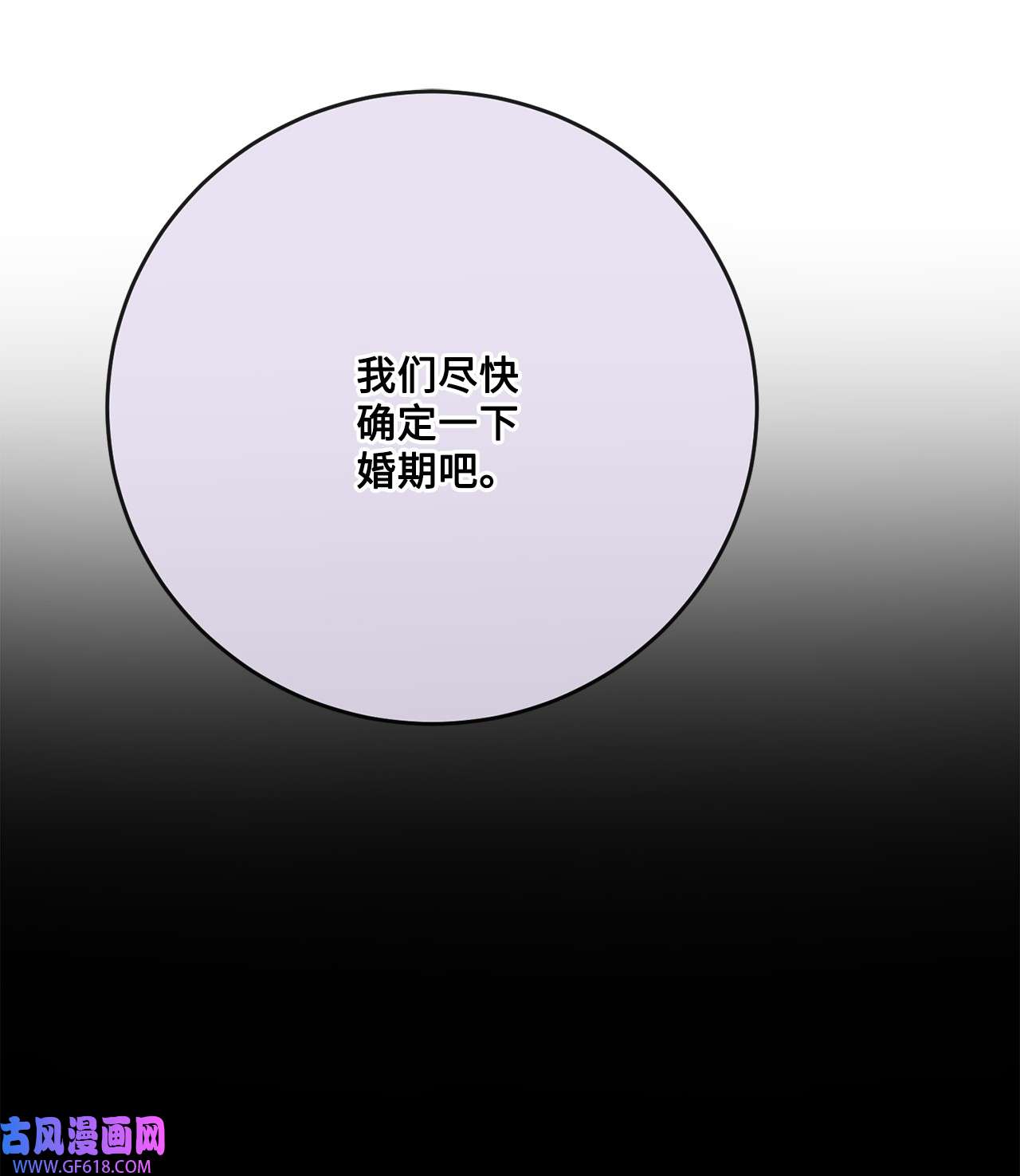被抛弃的女主迎来了幸福29 善解人意的艾修