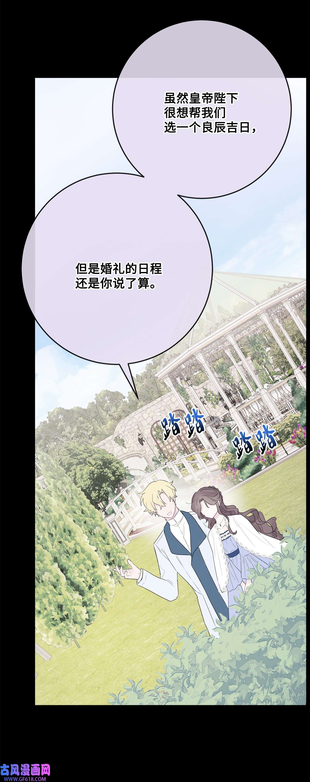 被抛弃的女主迎来了幸福29 善解人意的艾修