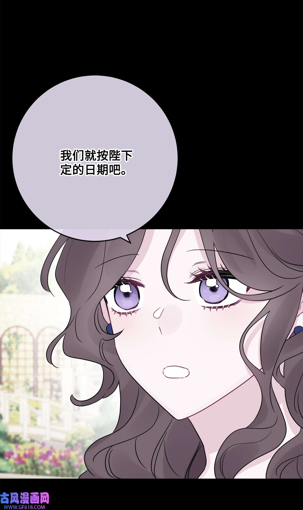 被抛弃的女主迎来了幸福29 善解人意的艾修