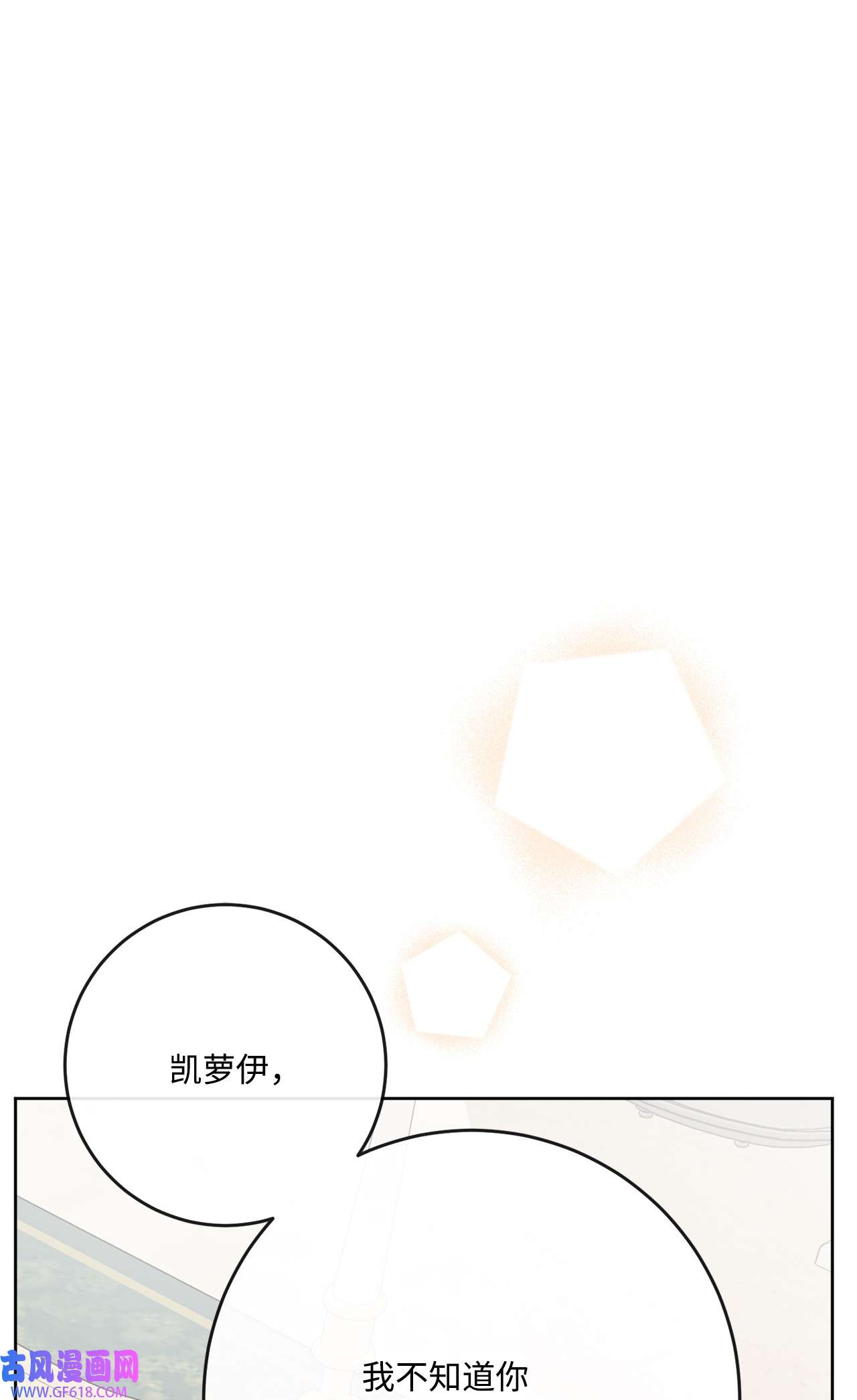被抛弃的女主迎来了幸福29 善解人意的艾修