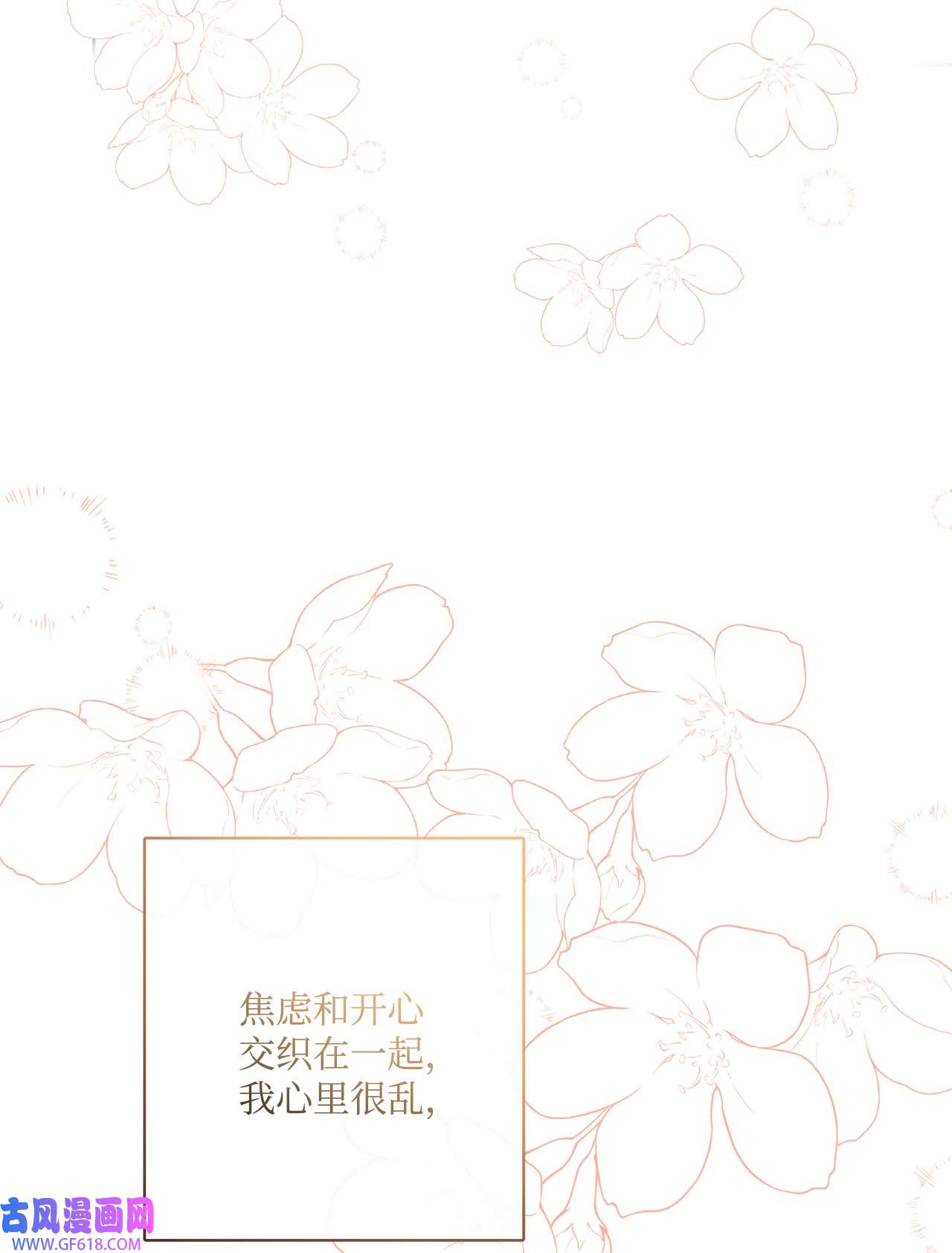 被抛弃的女主迎来了幸福29 善解人意的艾修