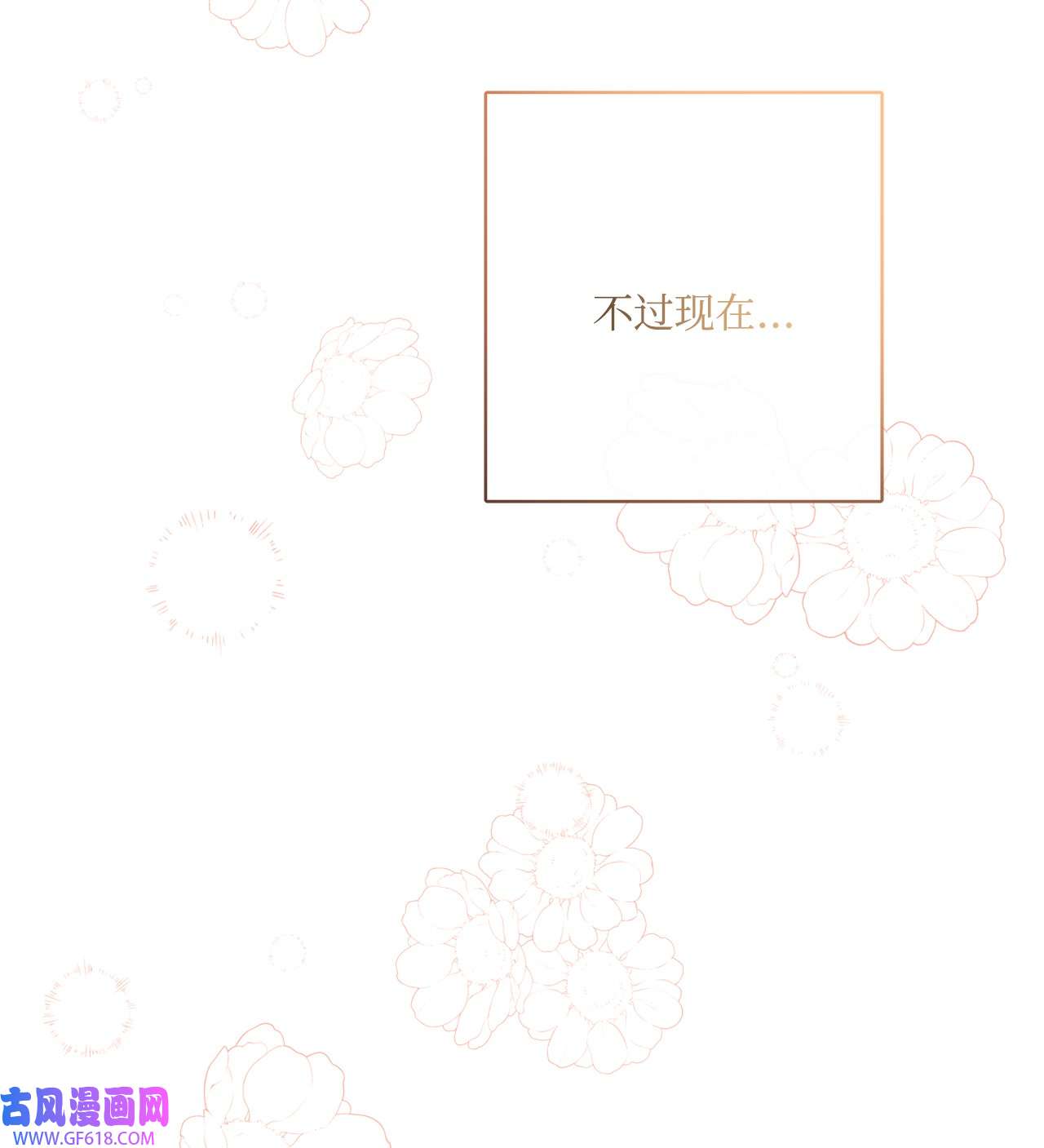 被抛弃的女主迎来了幸福29 善解人意的艾修