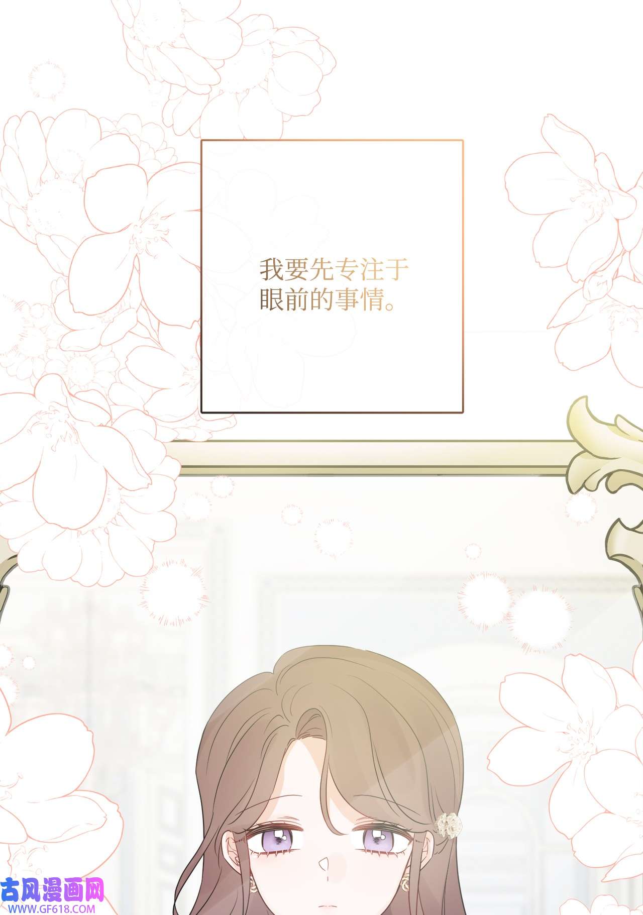 被抛弃的女主迎来了幸福29 善解人意的艾修