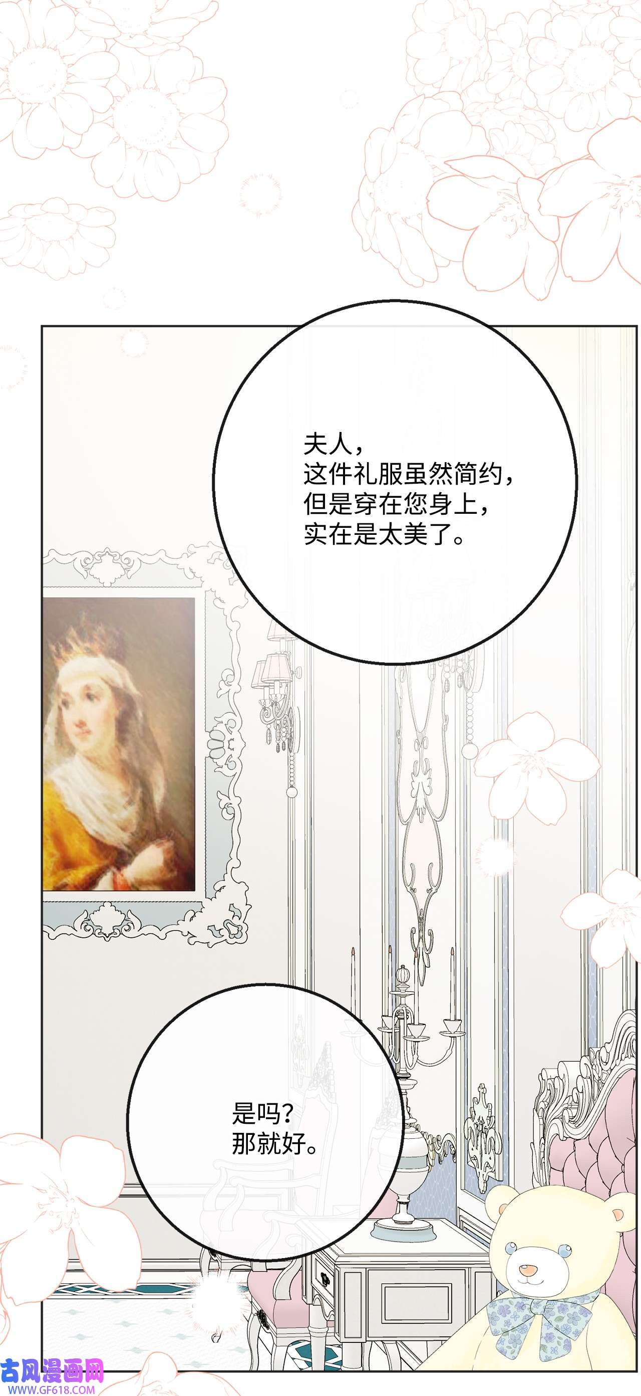 被抛弃的女主迎来了幸福29 善解人意的艾修