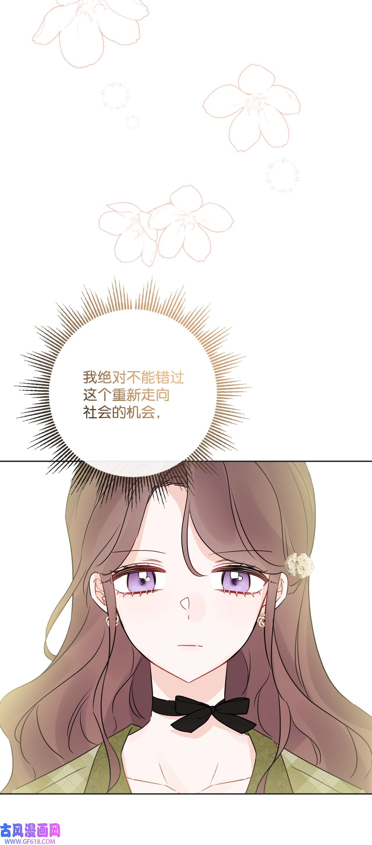 被抛弃的女主迎来了幸福29 善解人意的艾修