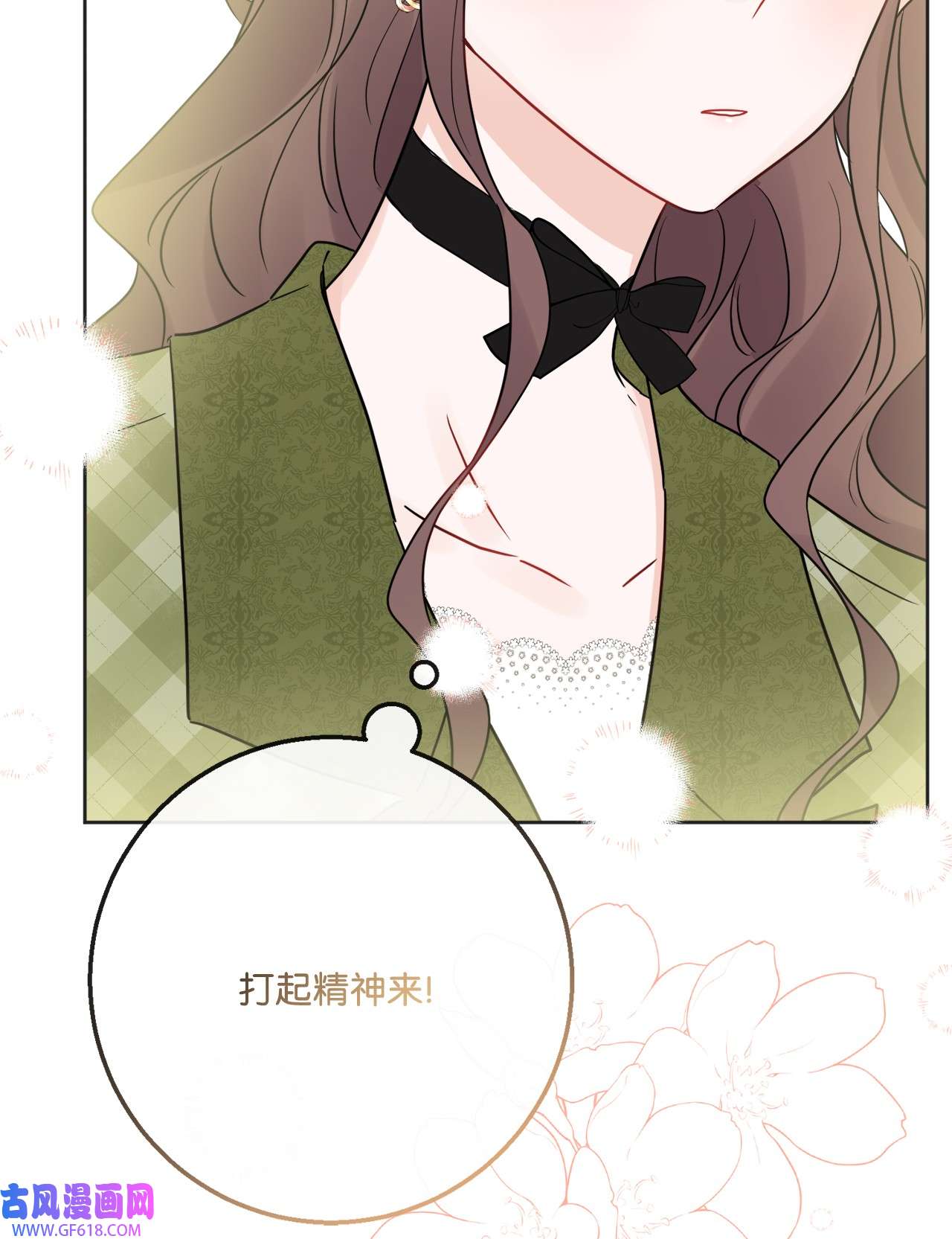 被抛弃的女主迎来了幸福29 善解人意的艾修