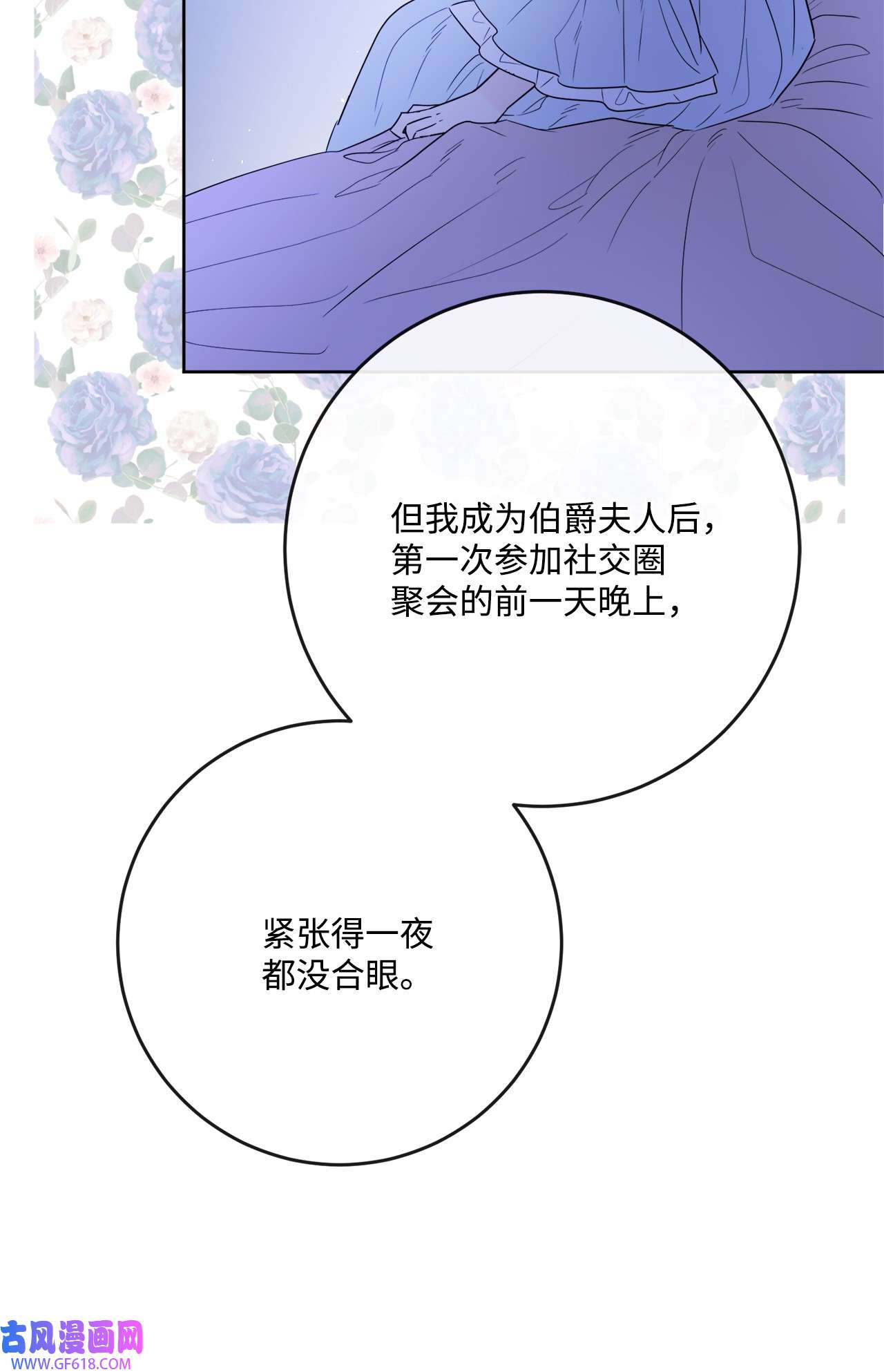 被抛弃的女主迎来了幸福31 意外收获