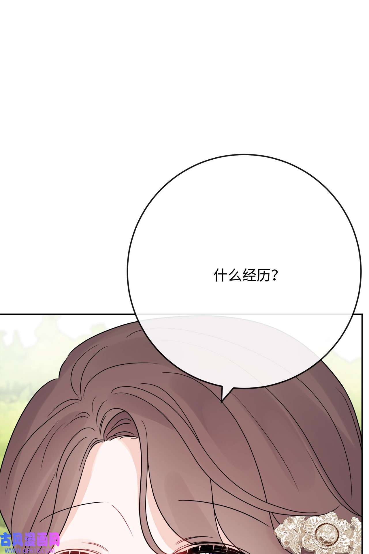 被抛弃的女主迎来了幸福31 意外收获