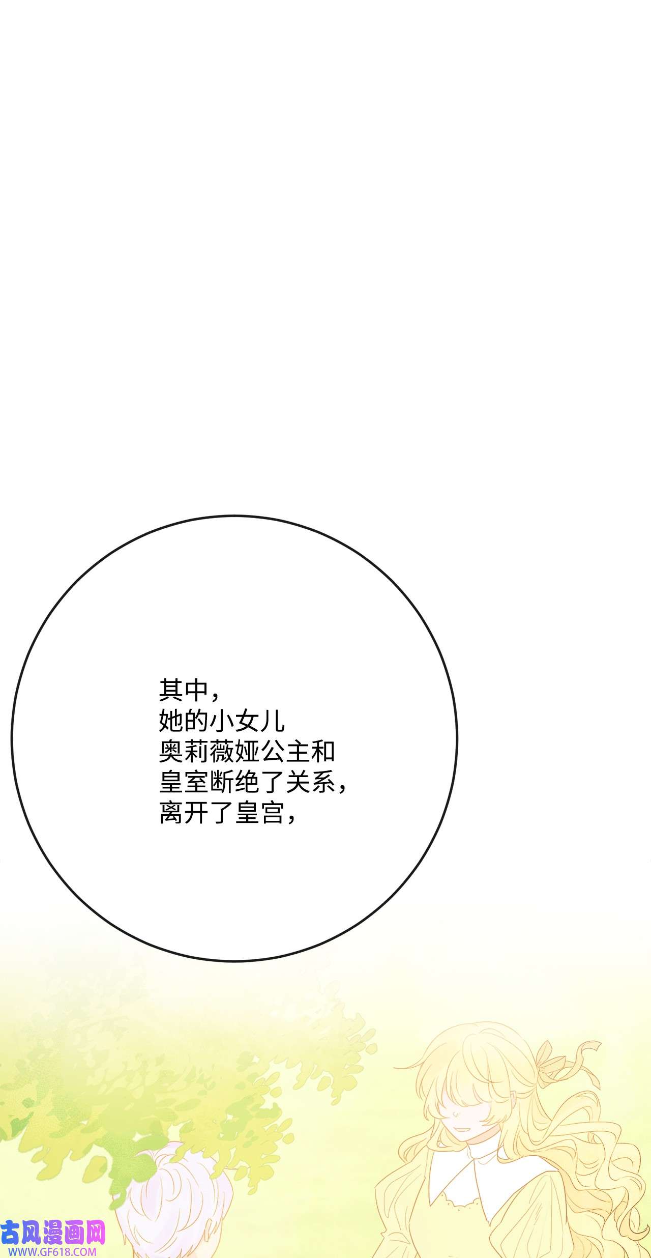 被抛弃的女主迎来了幸福31 意外收获