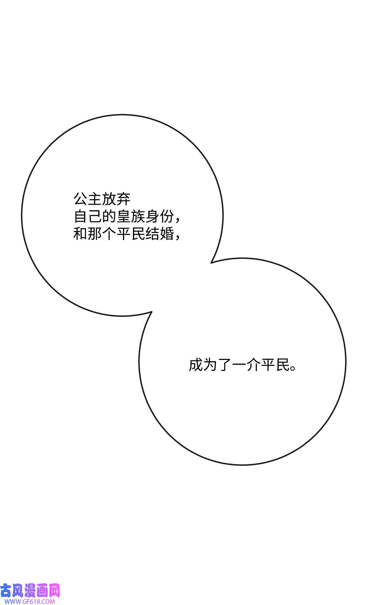 被抛弃的女主迎来了幸福31 意外收获