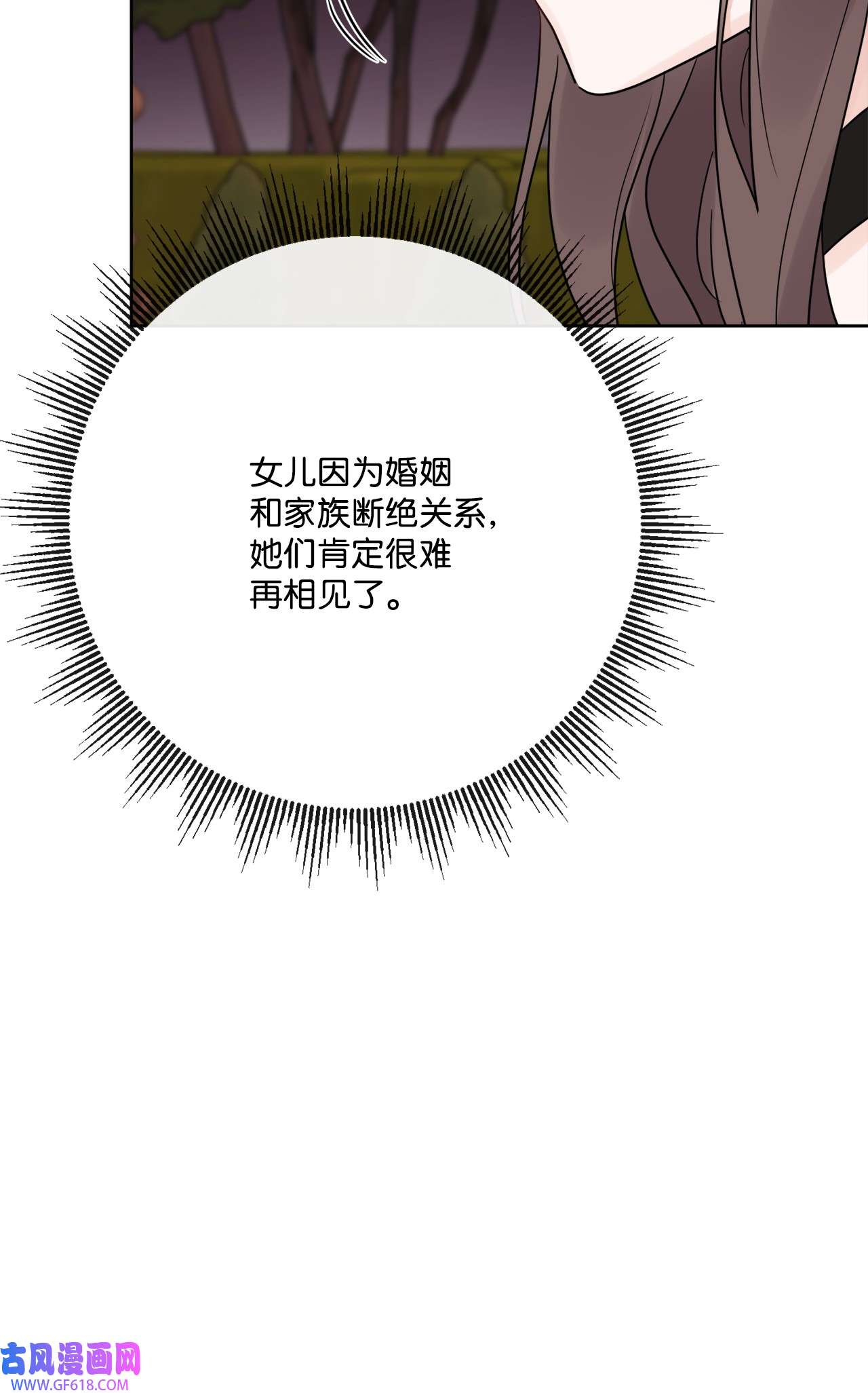 被抛弃的女主迎来了幸福31 意外收获