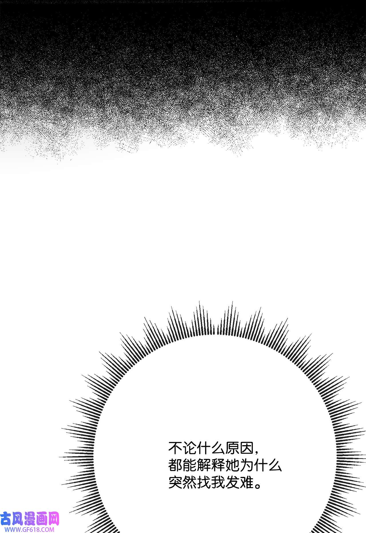 被抛弃的女主迎来了幸福31 意外收获