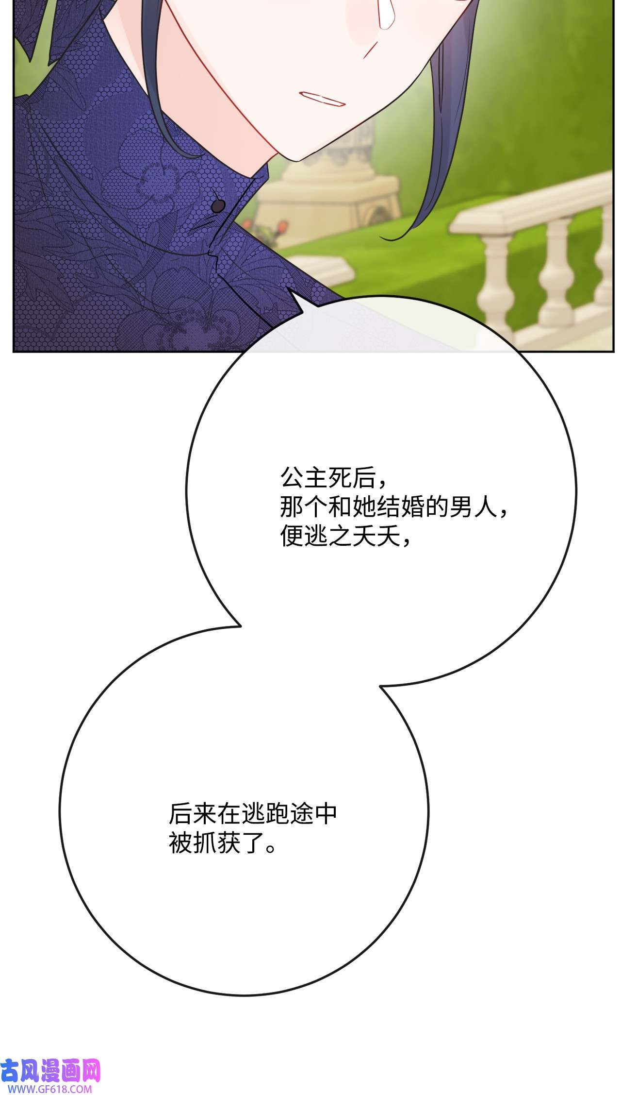 被抛弃的女主迎来了幸福31 意外收获