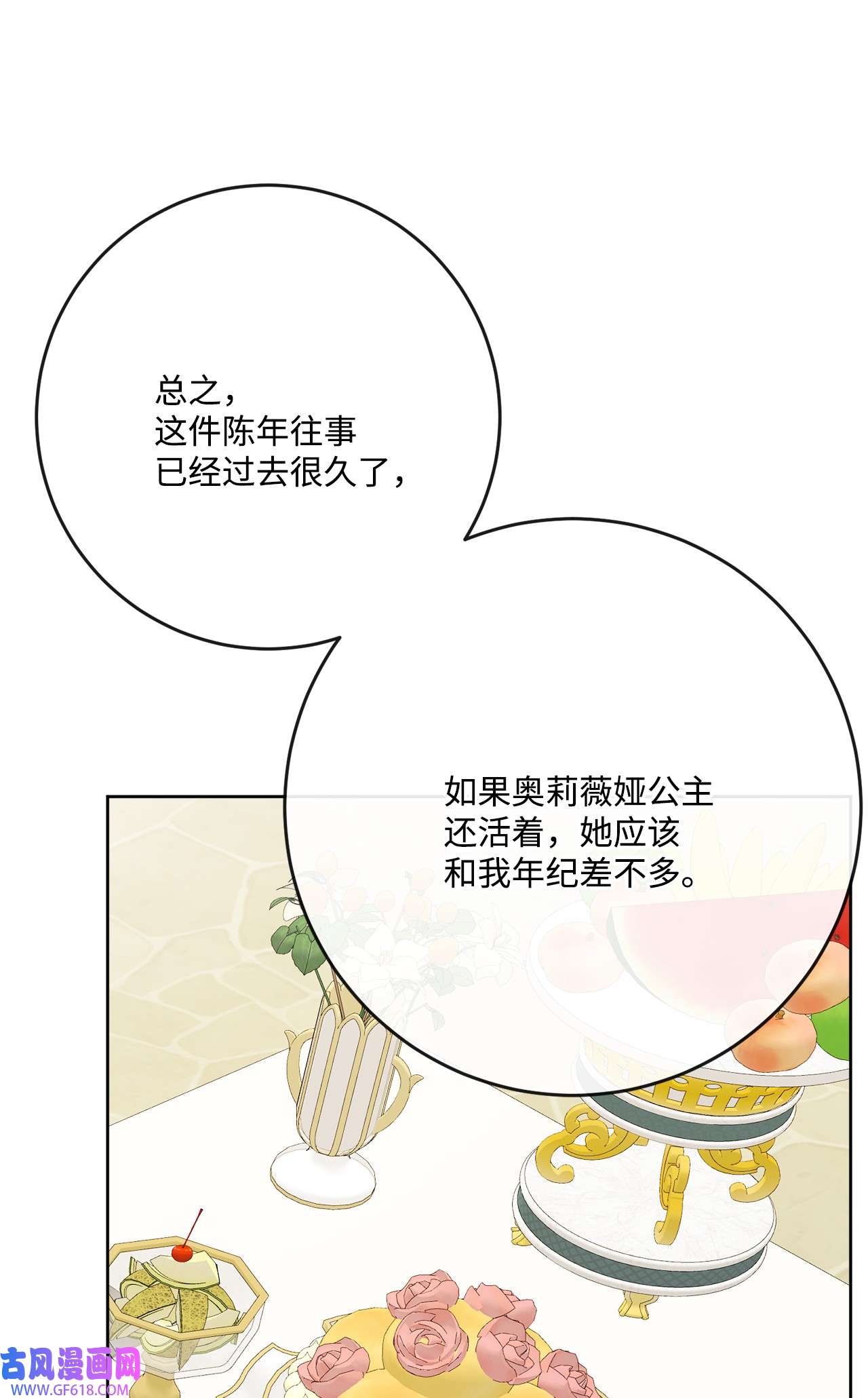 被抛弃的女主迎来了幸福31 意外收获