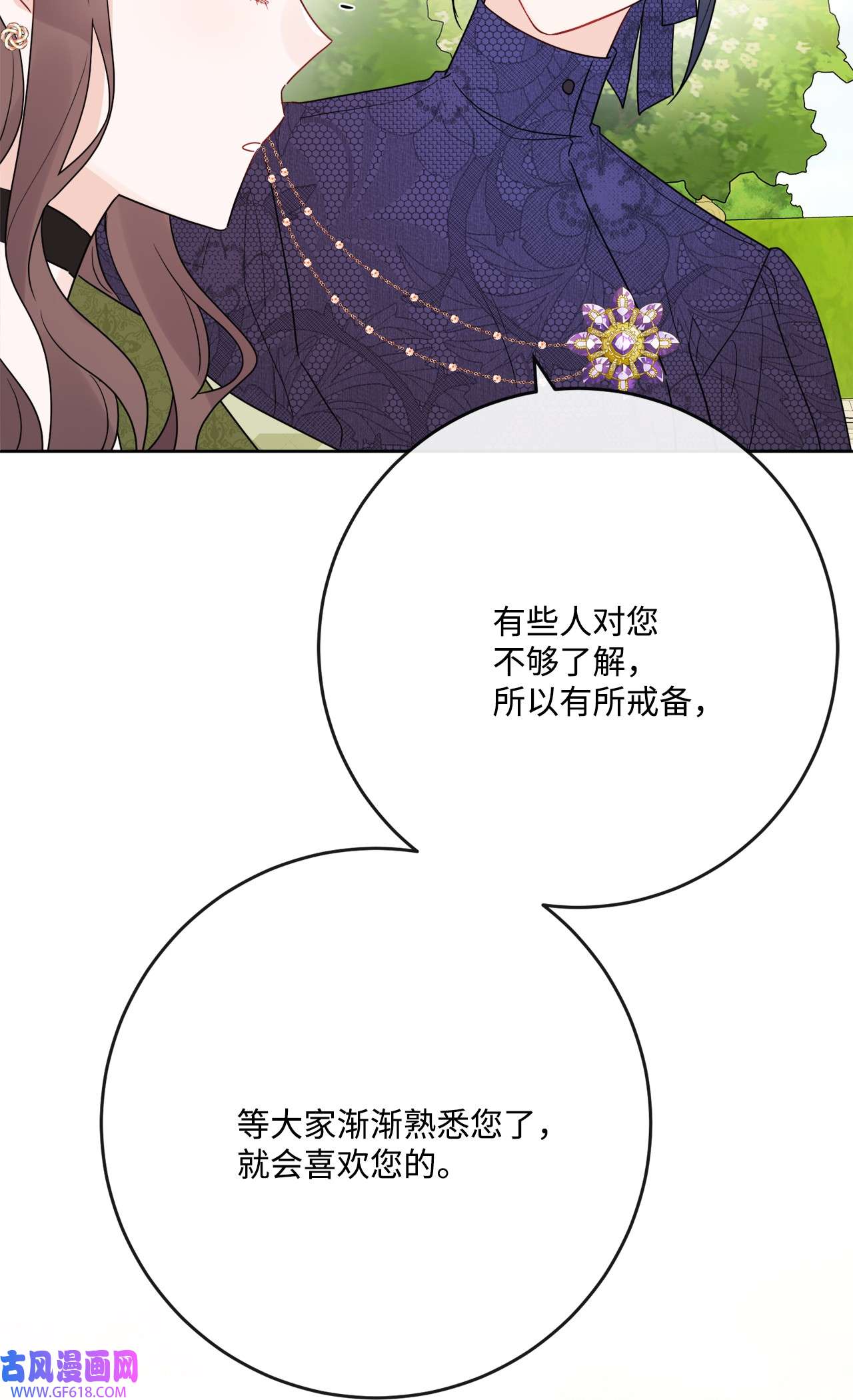 被抛弃的女主迎来了幸福31 意外收获