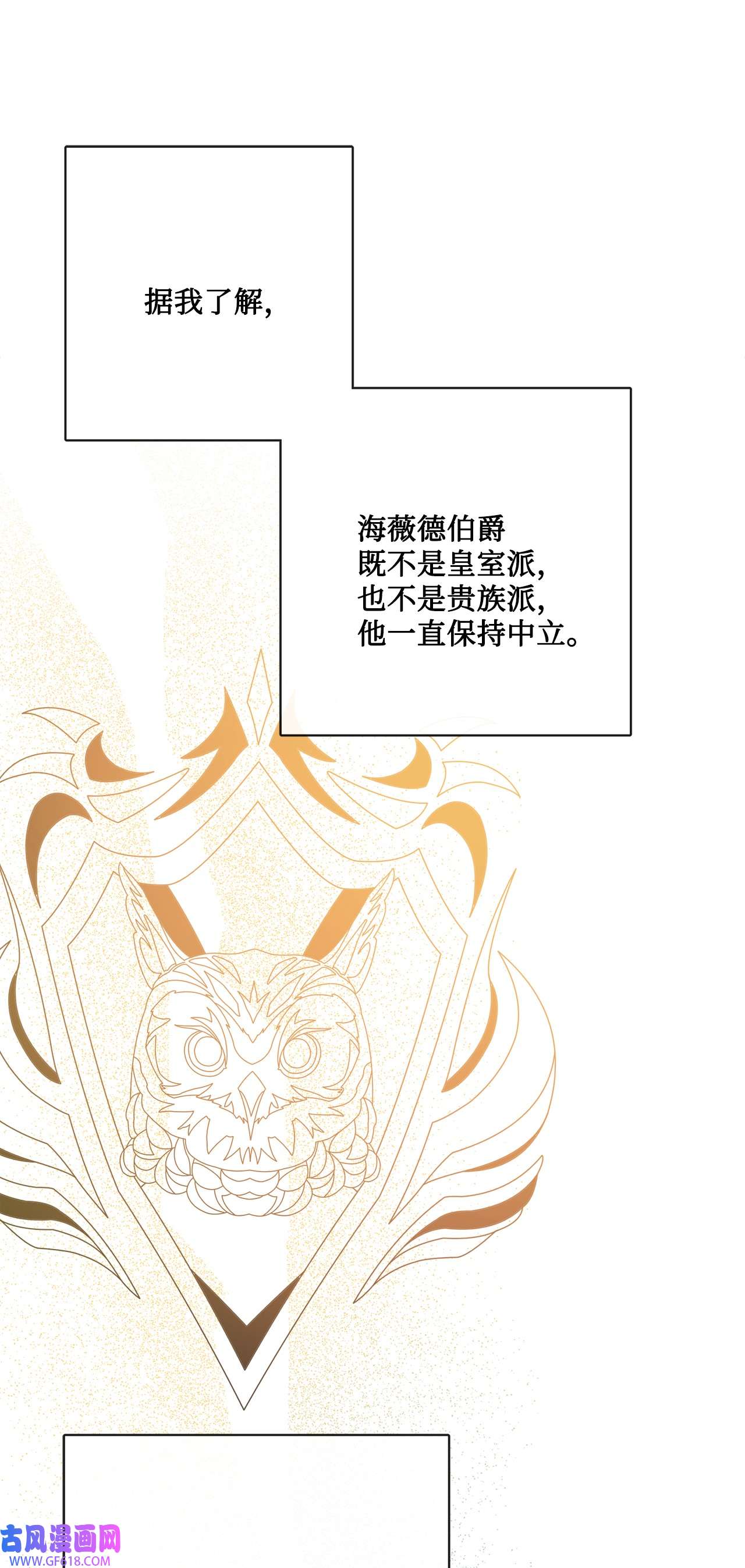 被抛弃的女主迎来了幸福31 意外收获