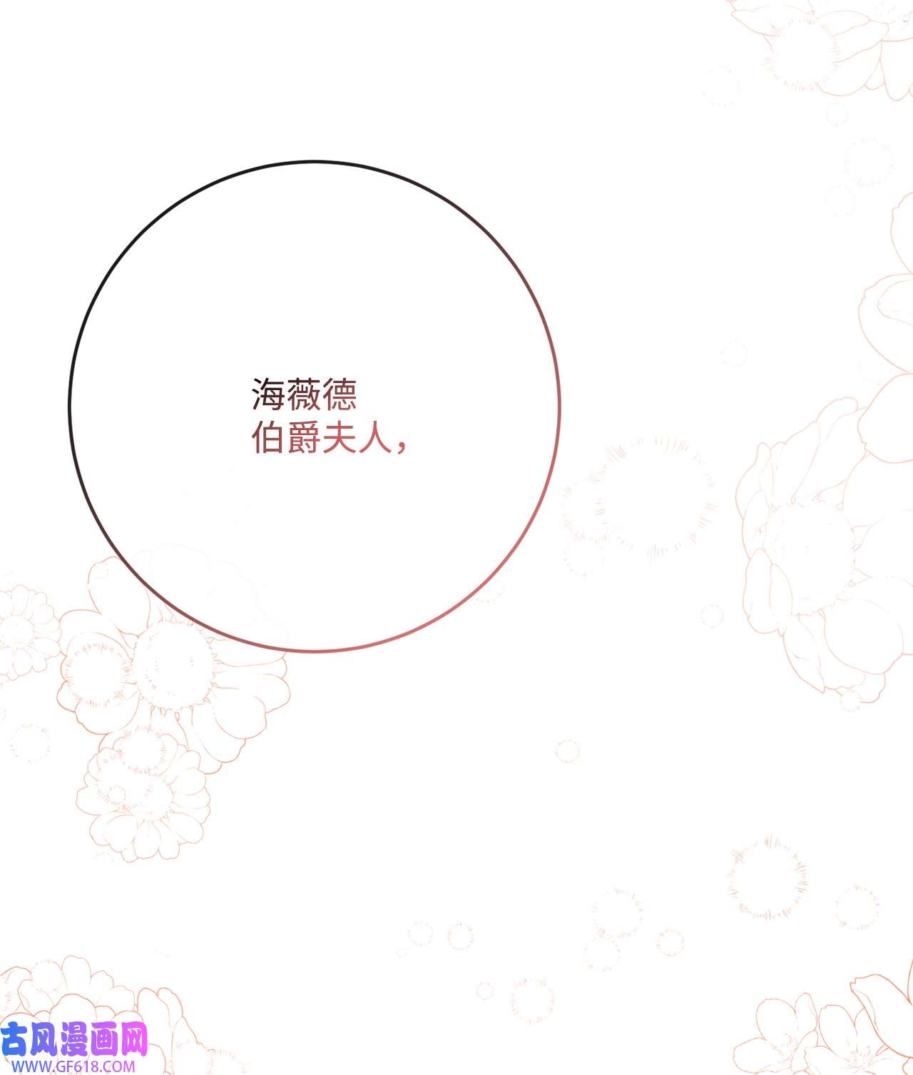 被抛弃的女主迎来了幸福31 意外收获