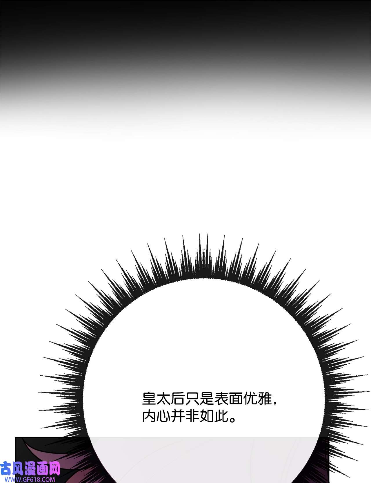 被抛弃的女主迎来了幸福31 意外收获