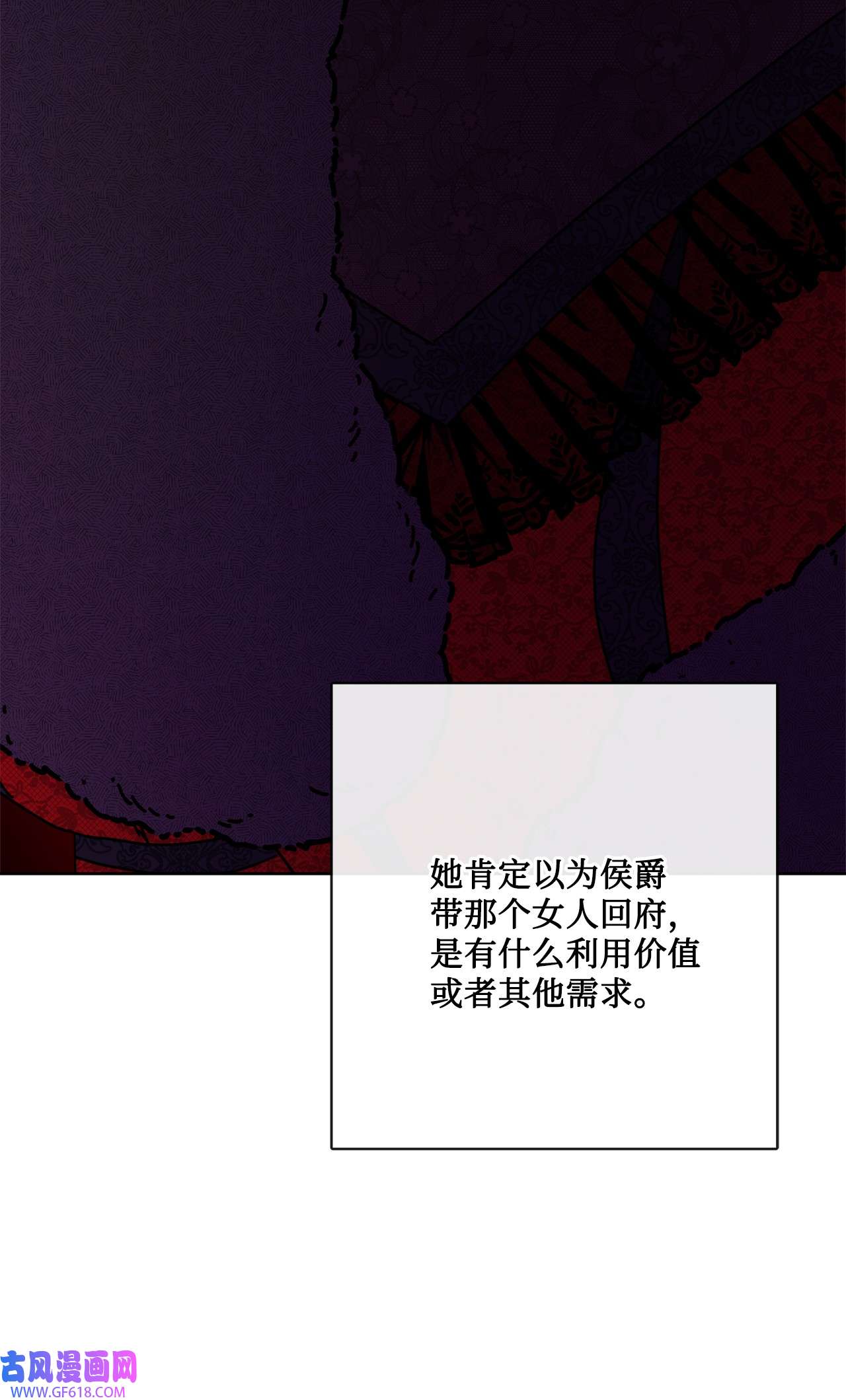 被抛弃的女主迎来了幸福31 意外收获
