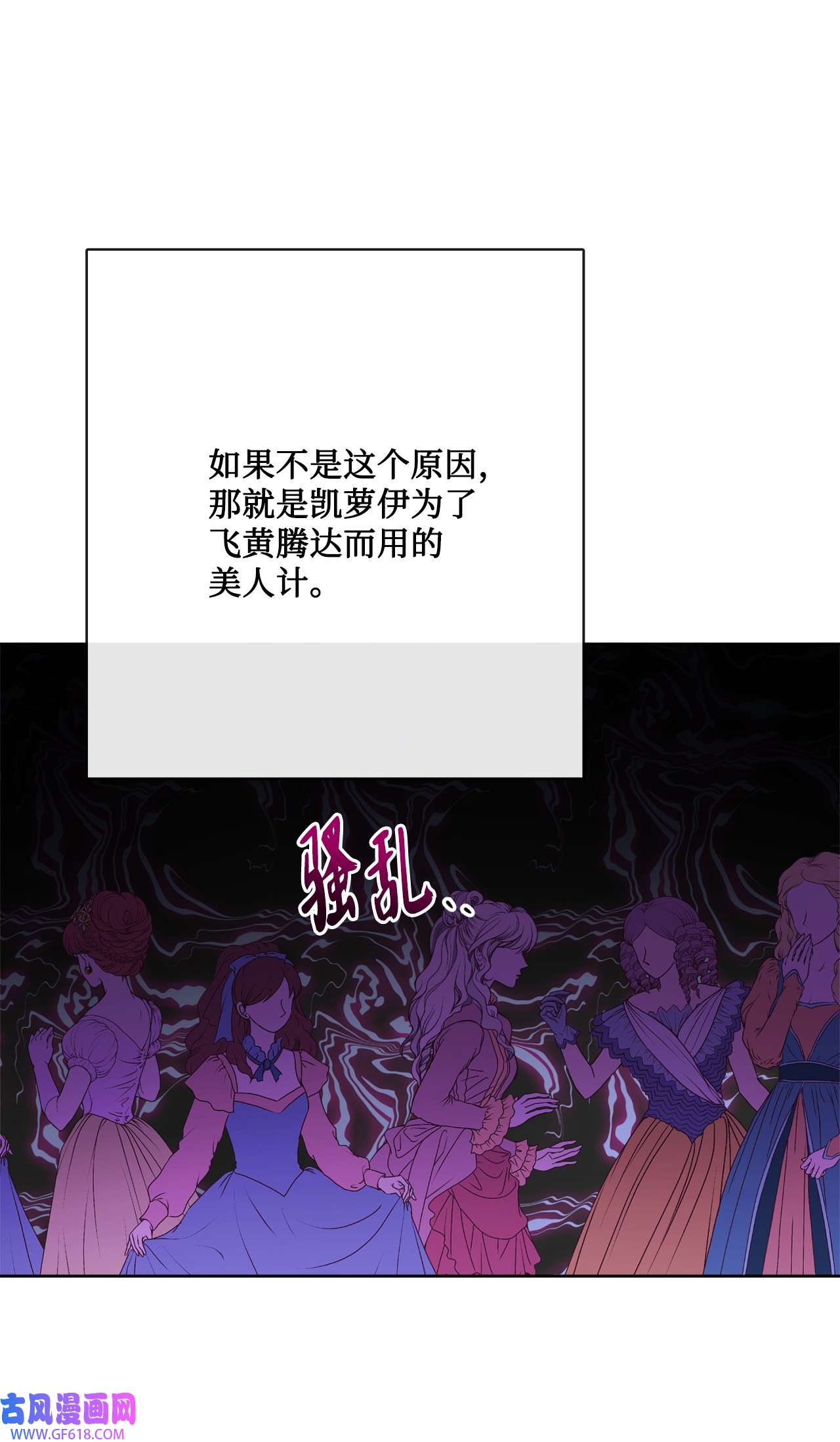 被抛弃的女主迎来了幸福31 意外收获