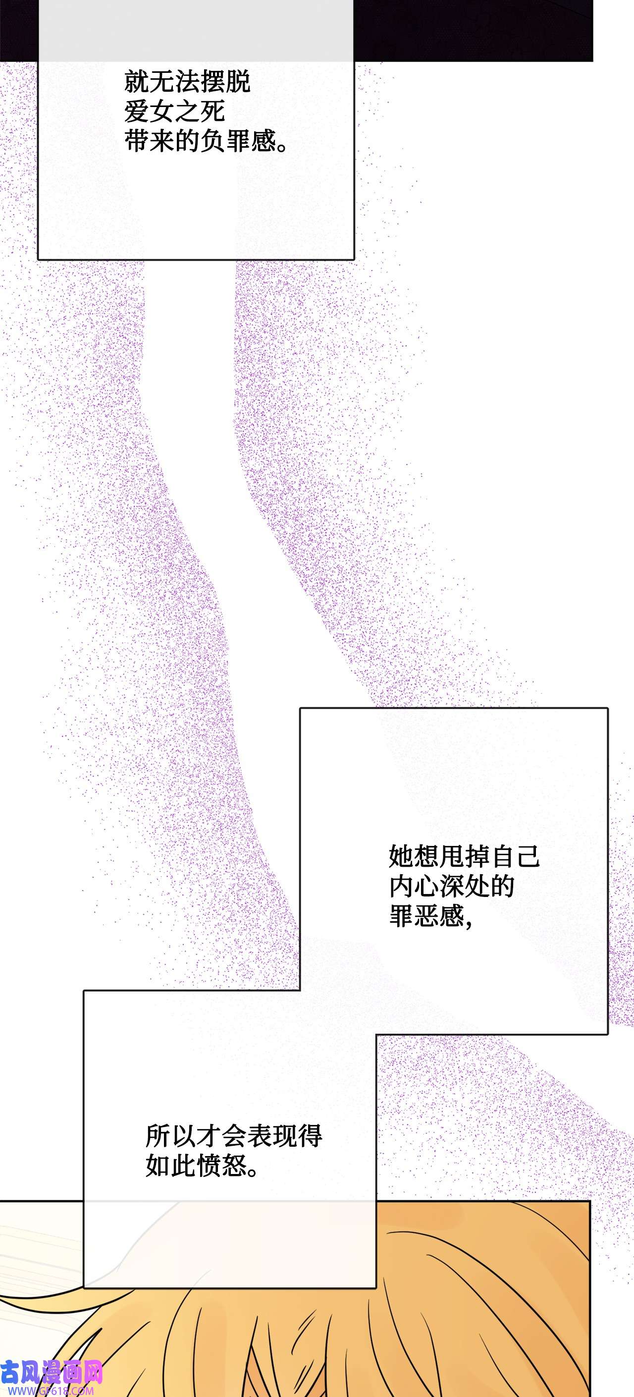 被抛弃的女主迎来了幸福31 意外收获
