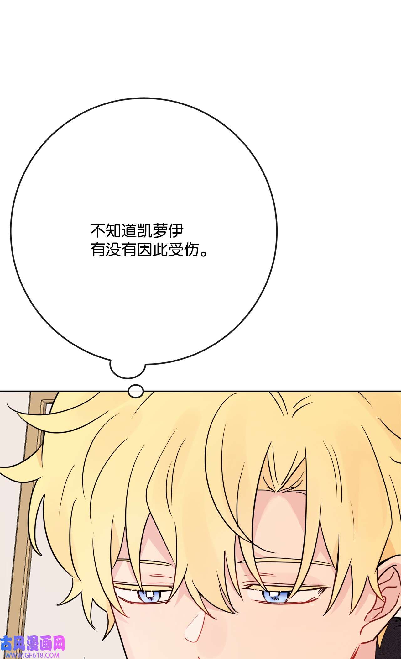被抛弃的女主迎来了幸福31 意外收获