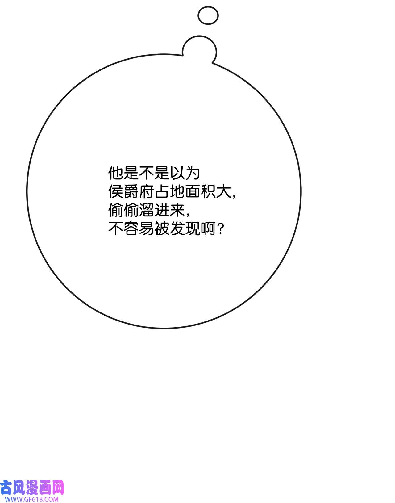 被抛弃的女主迎来了幸福31 意外收获
