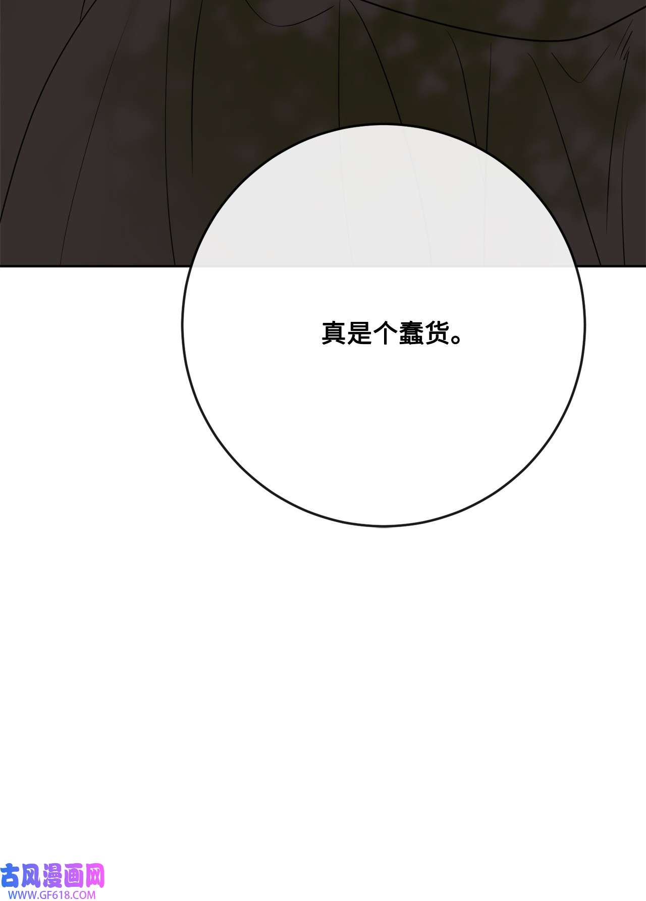 被抛弃的女主迎来了幸福31 意外收获