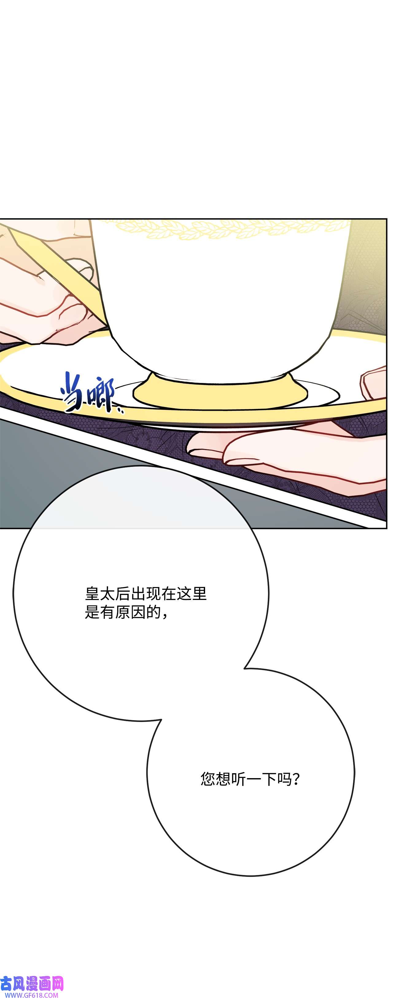 被抛弃的女主迎来了幸福31 意外收获