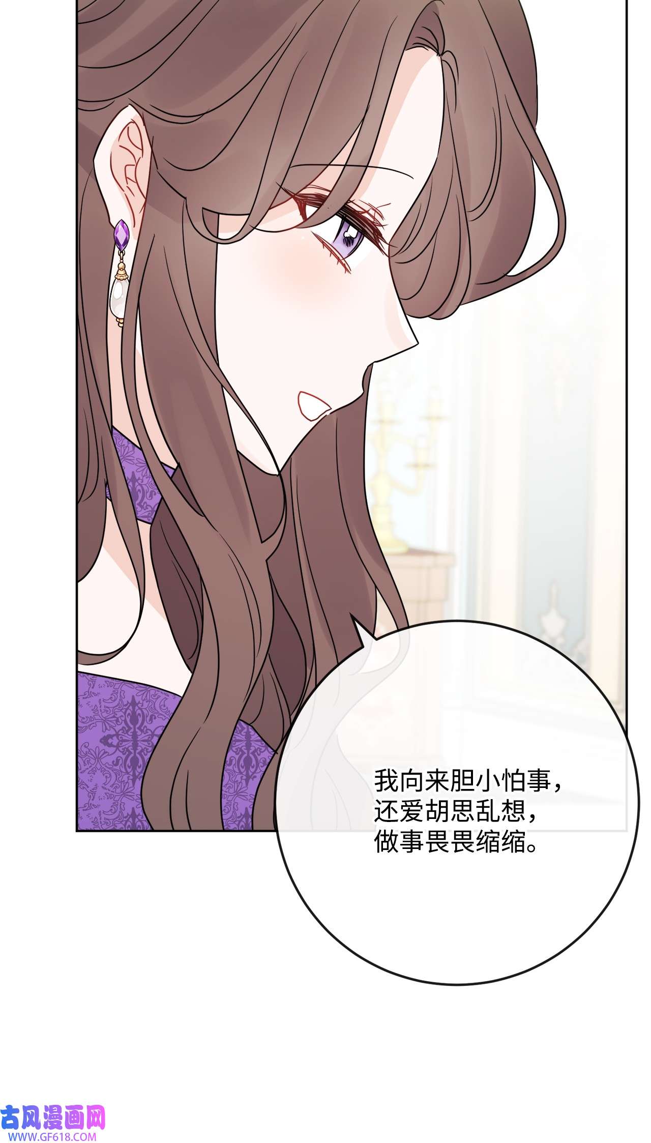 被抛弃的女主迎来了幸福33 艾修像小狐狸