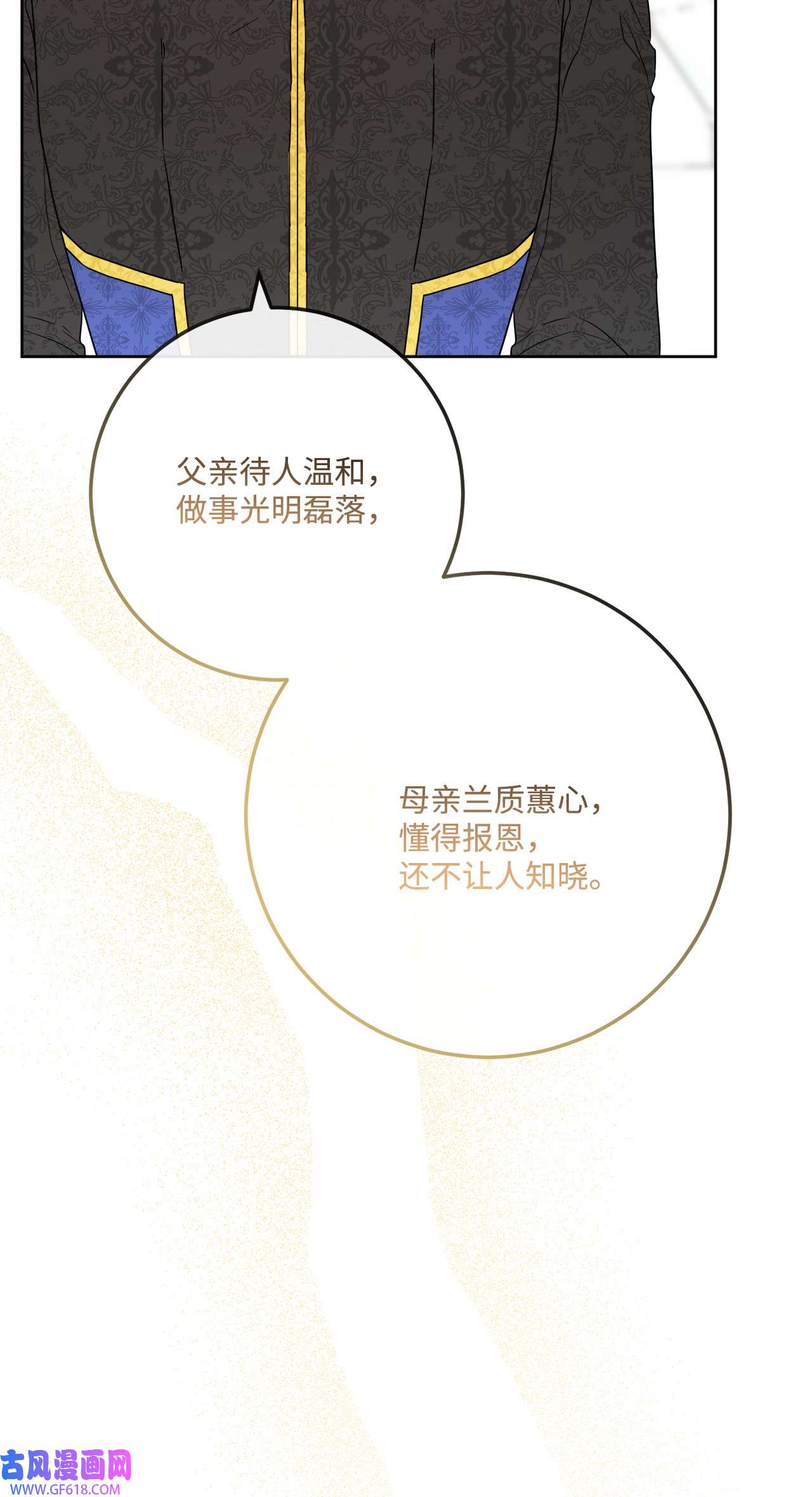 被抛弃的女主迎来了幸福34 艾修的秘密