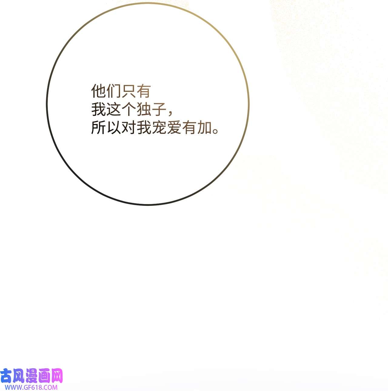 被抛弃的女主迎来了幸福34 艾修的秘密