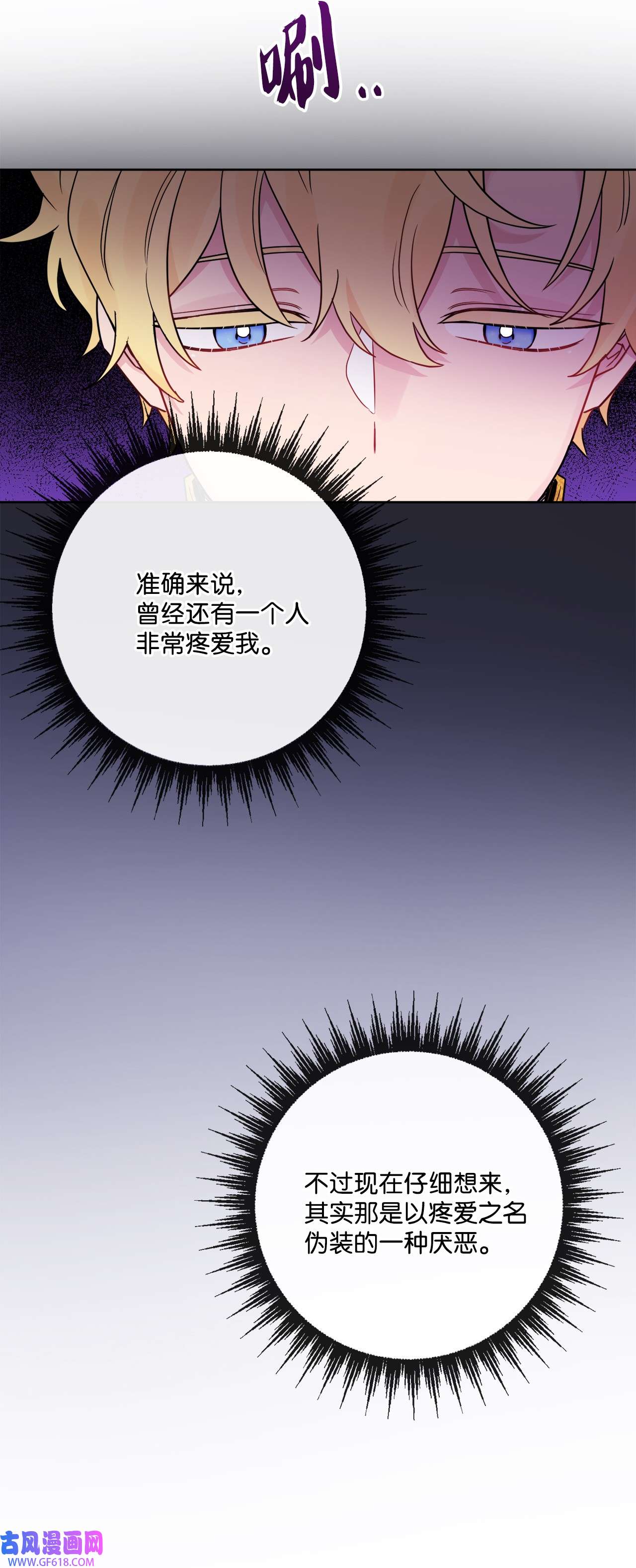 被抛弃的女主迎来了幸福34 艾修的秘密