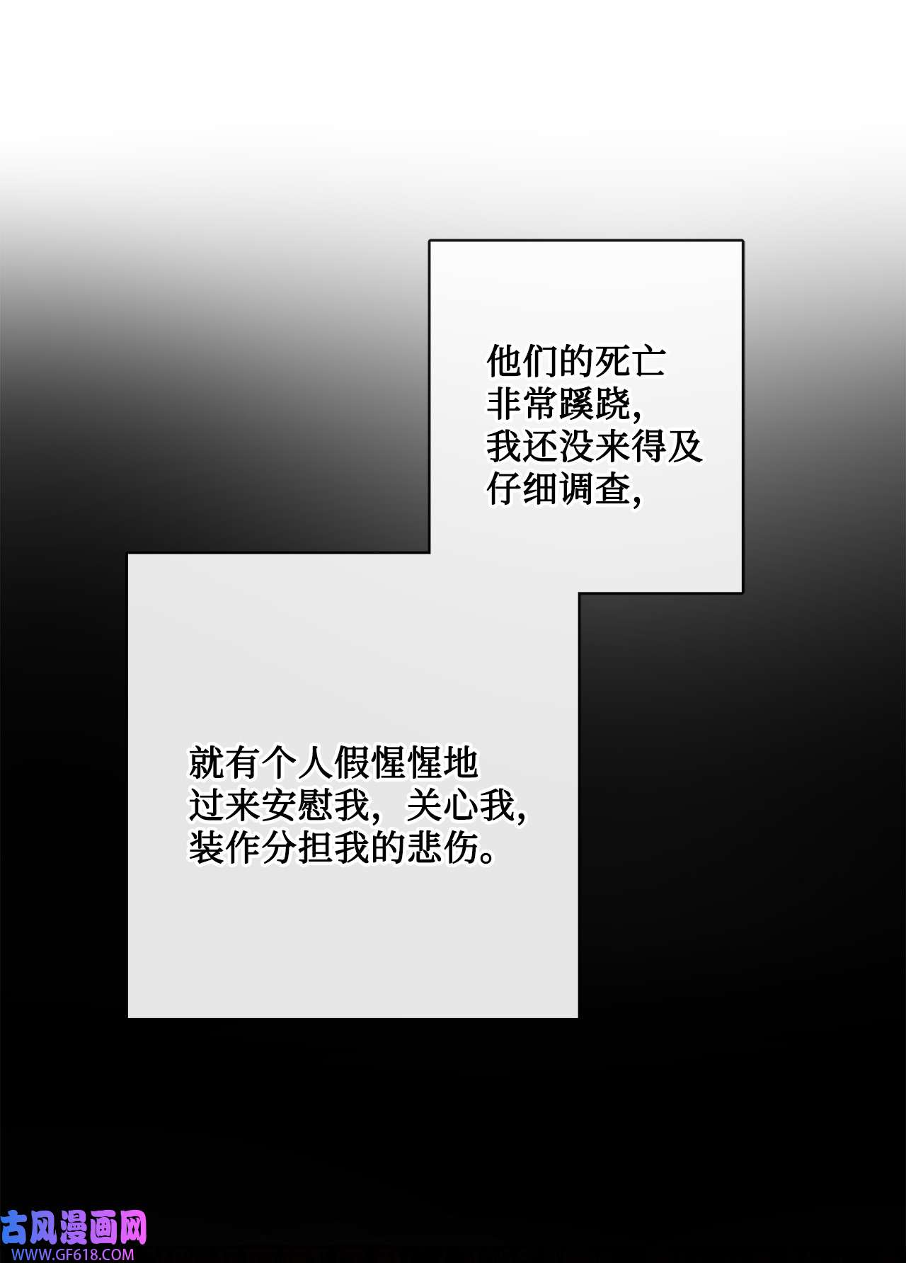 被抛弃的女主迎来了幸福34 艾修的秘密