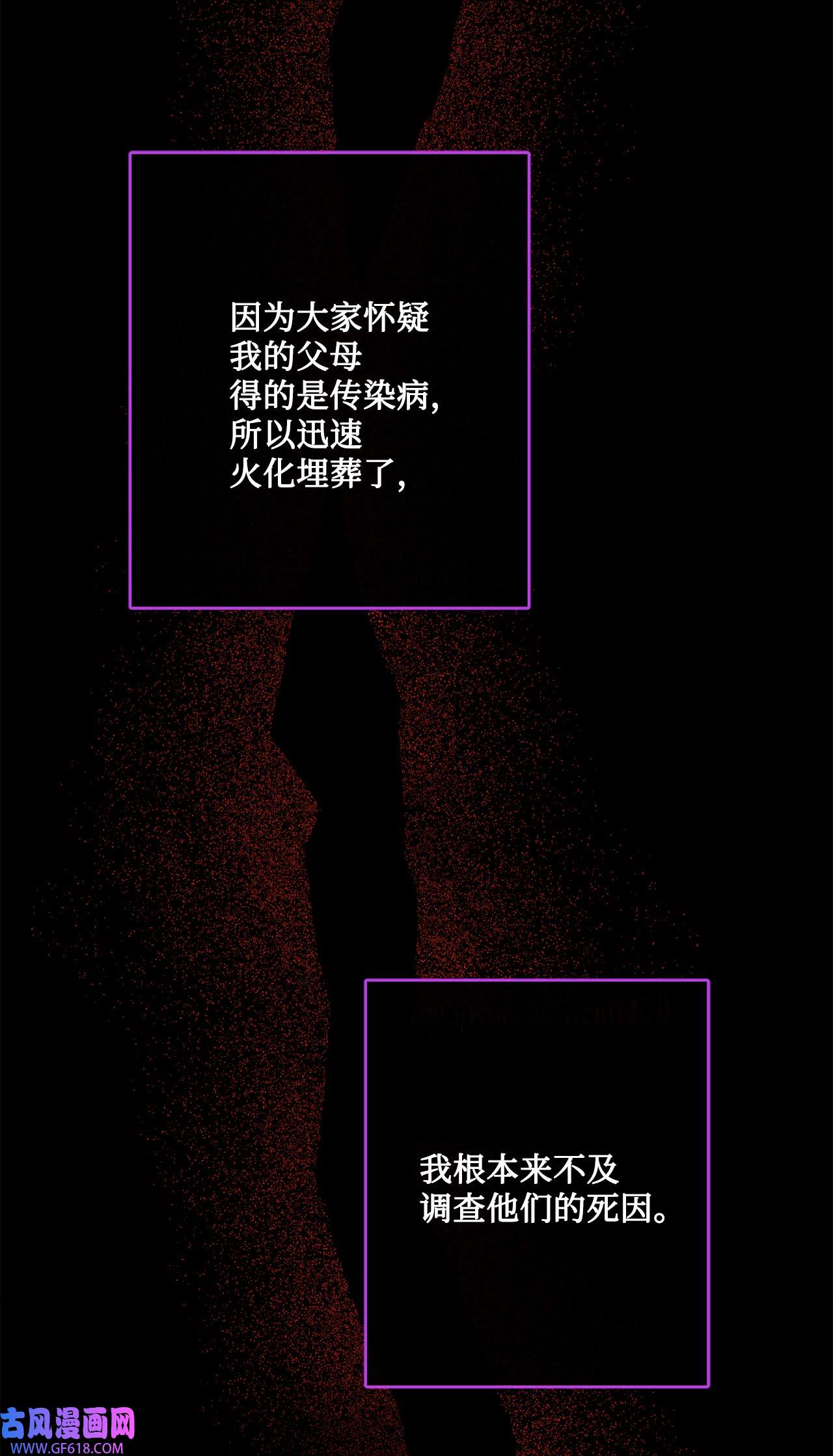被抛弃的女主迎来了幸福34 艾修的秘密