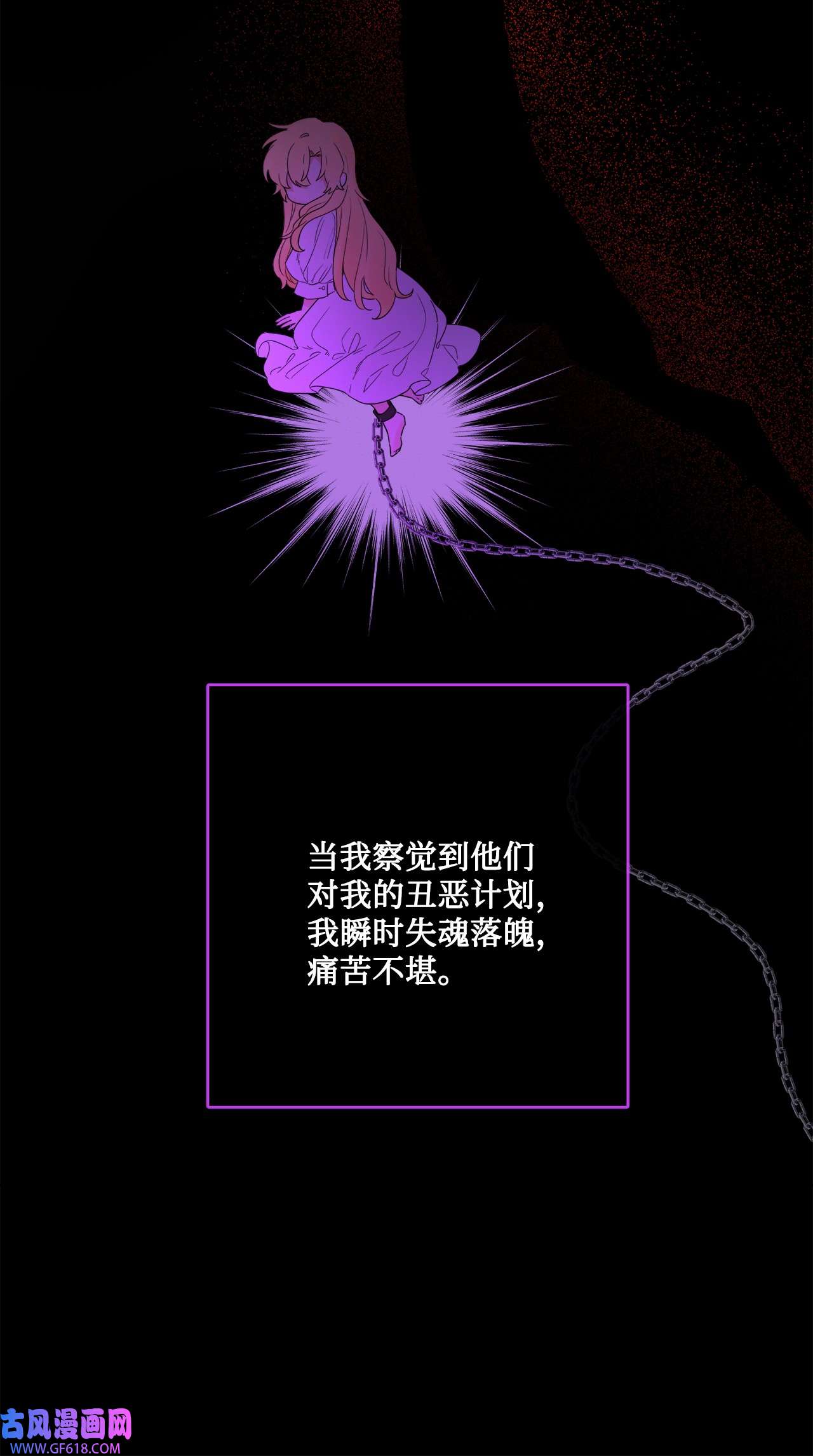 被抛弃的女主迎来了幸福34 艾修的秘密
