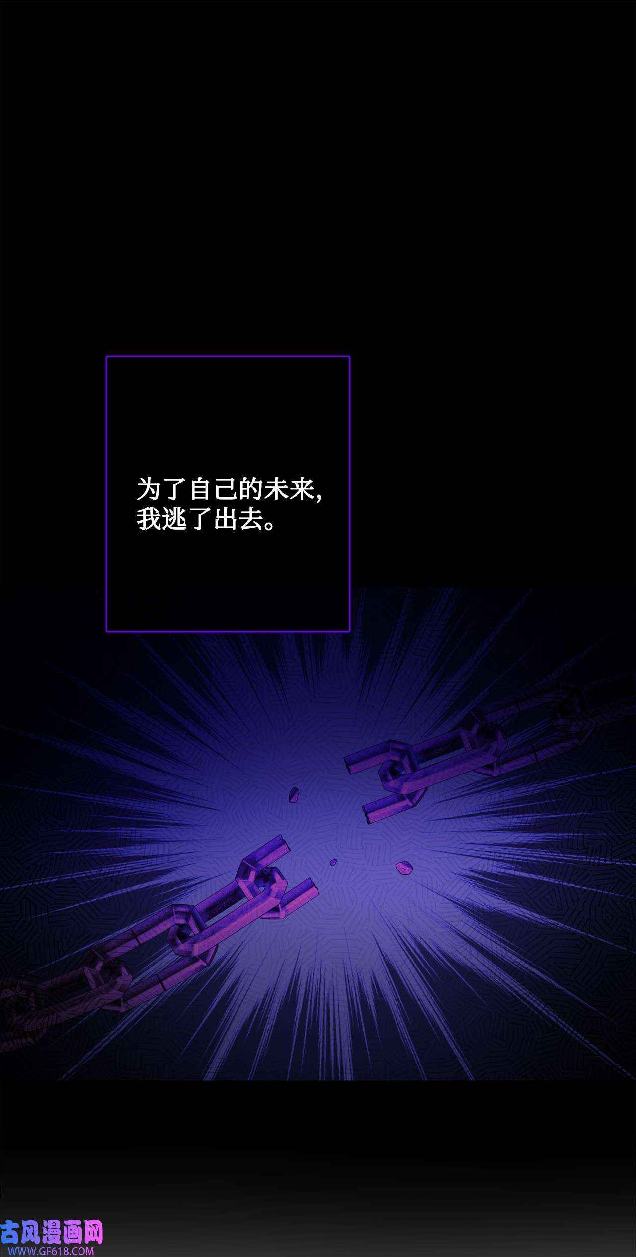 被抛弃的女主迎来了幸福34 艾修的秘密