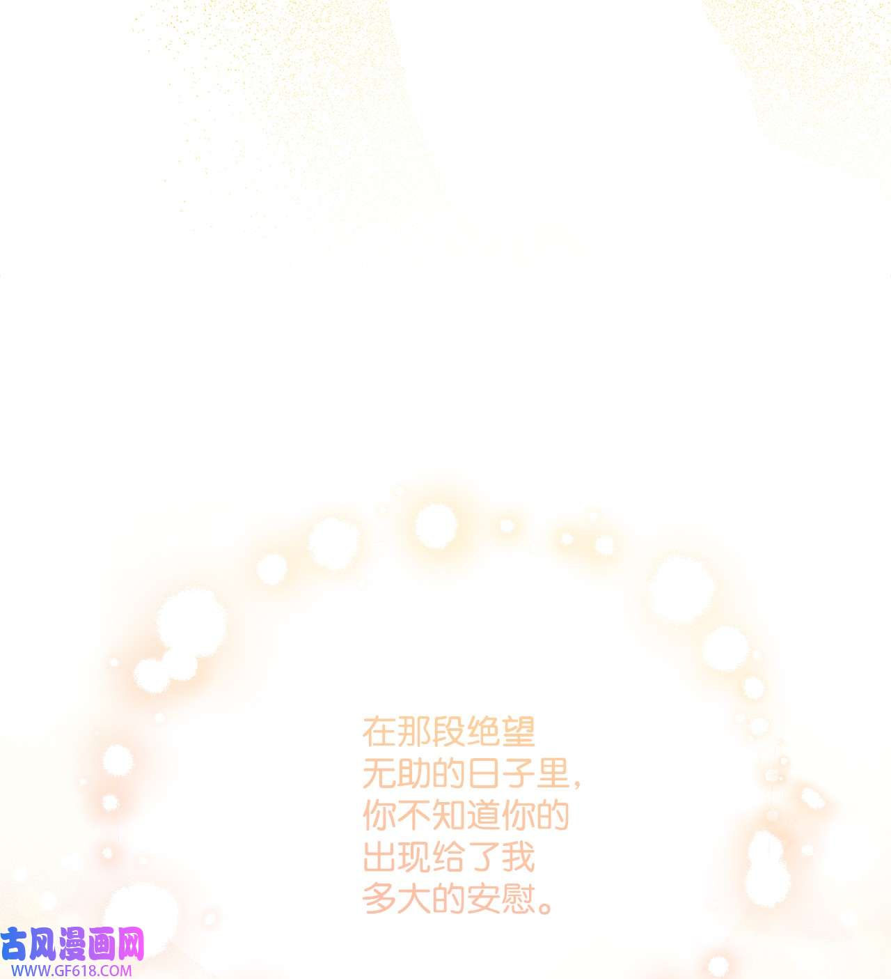 被抛弃的女主迎来了幸福34 艾修的秘密