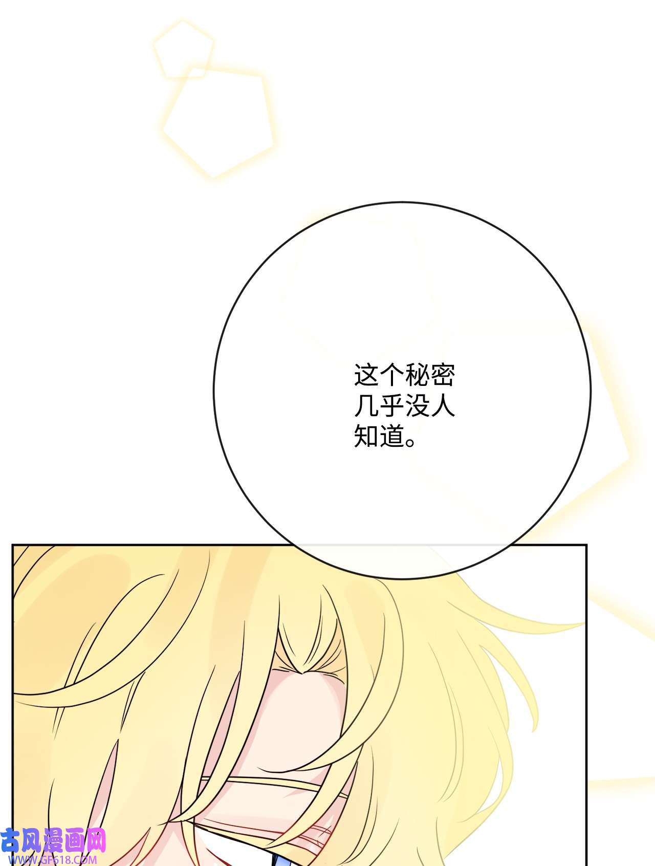 被抛弃的女主迎来了幸福34 艾修的秘密