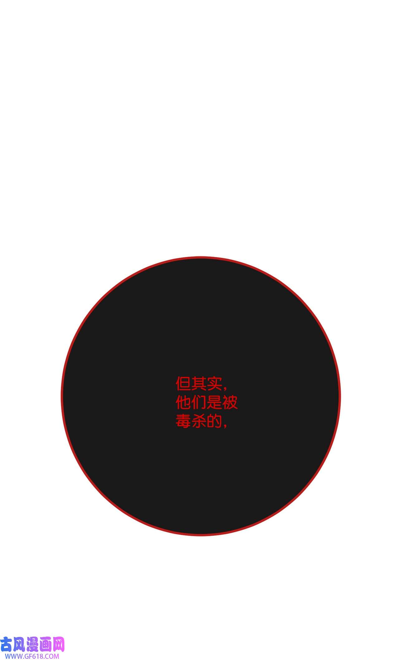 被抛弃的女主迎来了幸福34 艾修的秘密