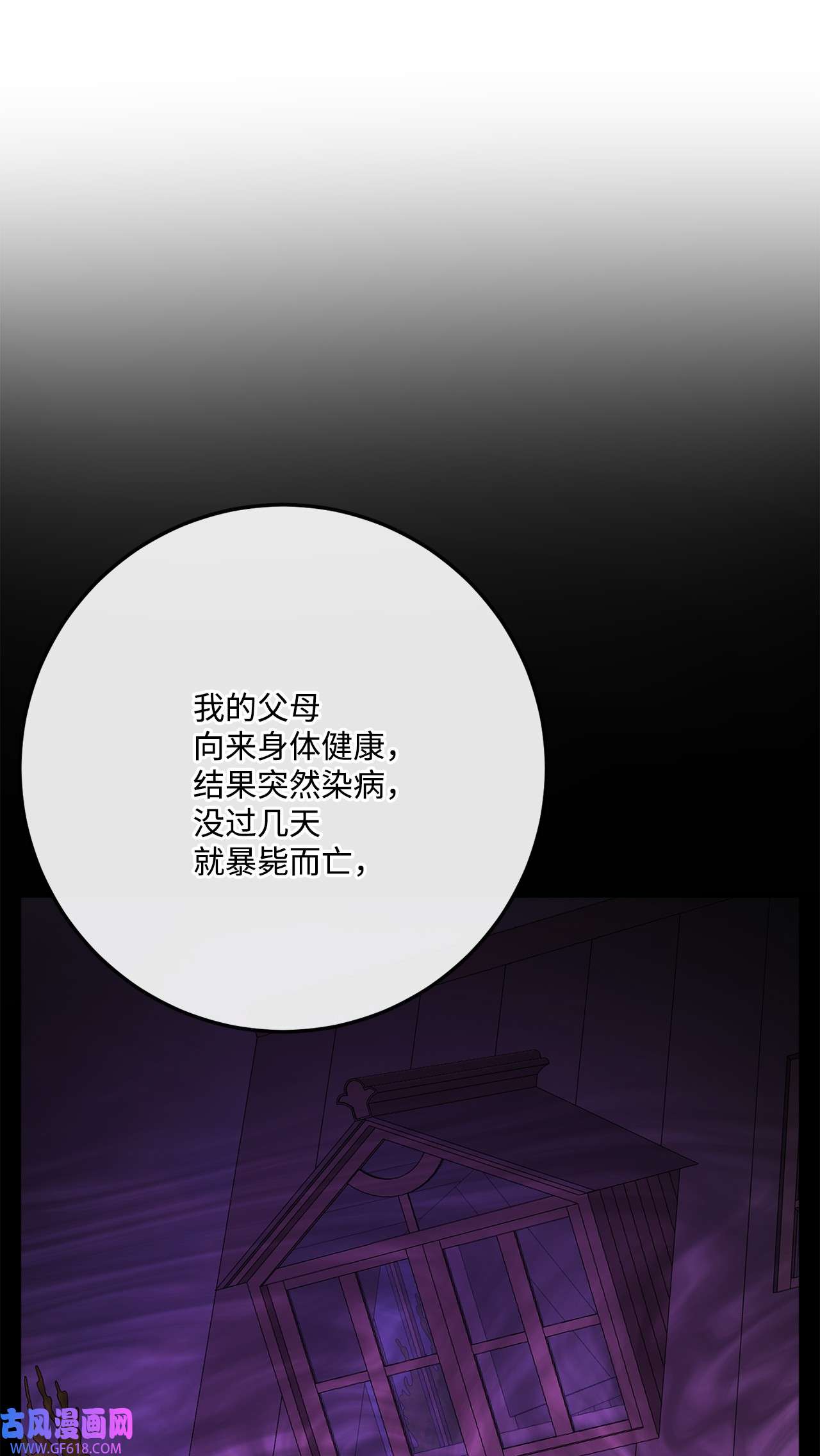 被抛弃的女主迎来了幸福34 艾修的秘密