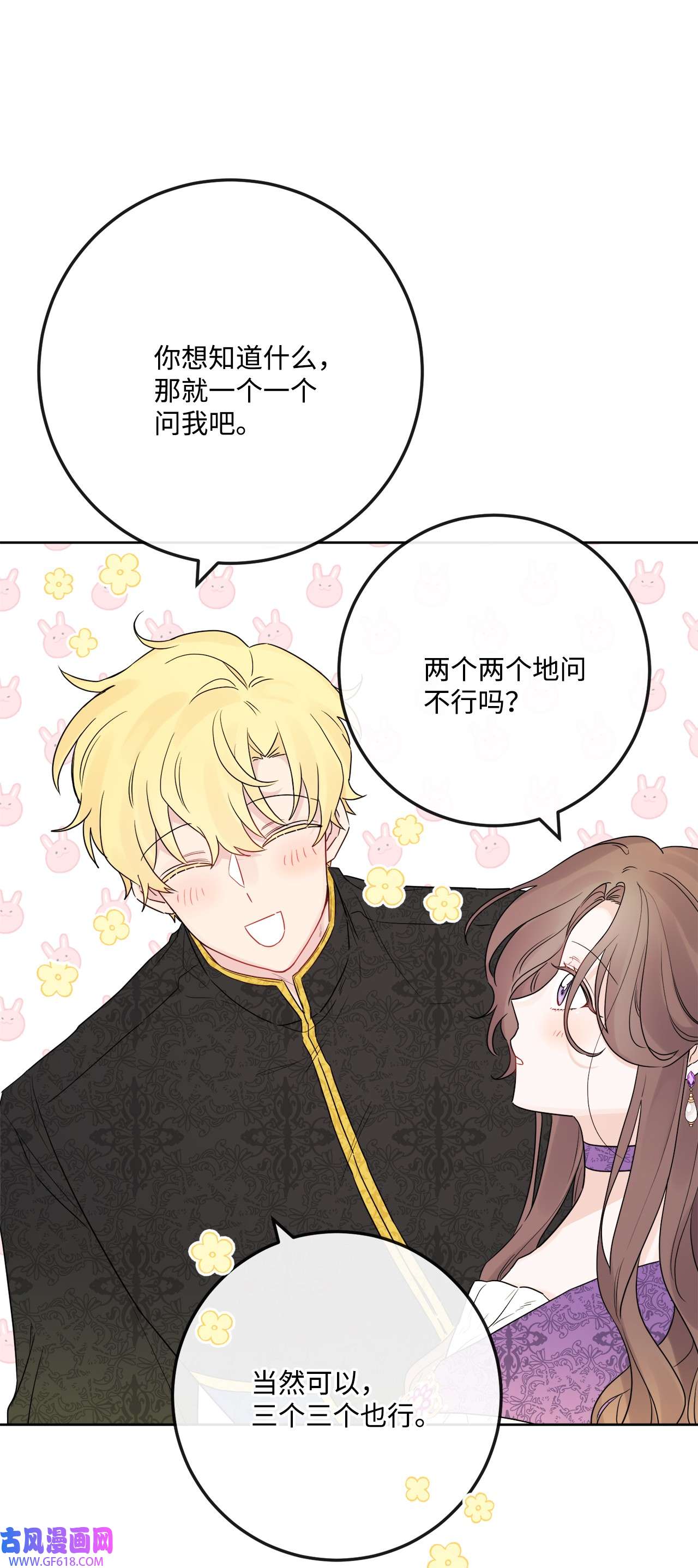 被抛弃的女主迎来了幸福34 艾修的秘密