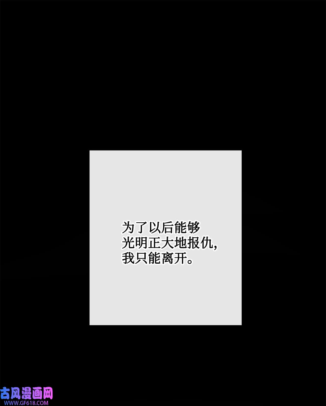 被抛弃的女主迎来了幸福34 艾修的秘密