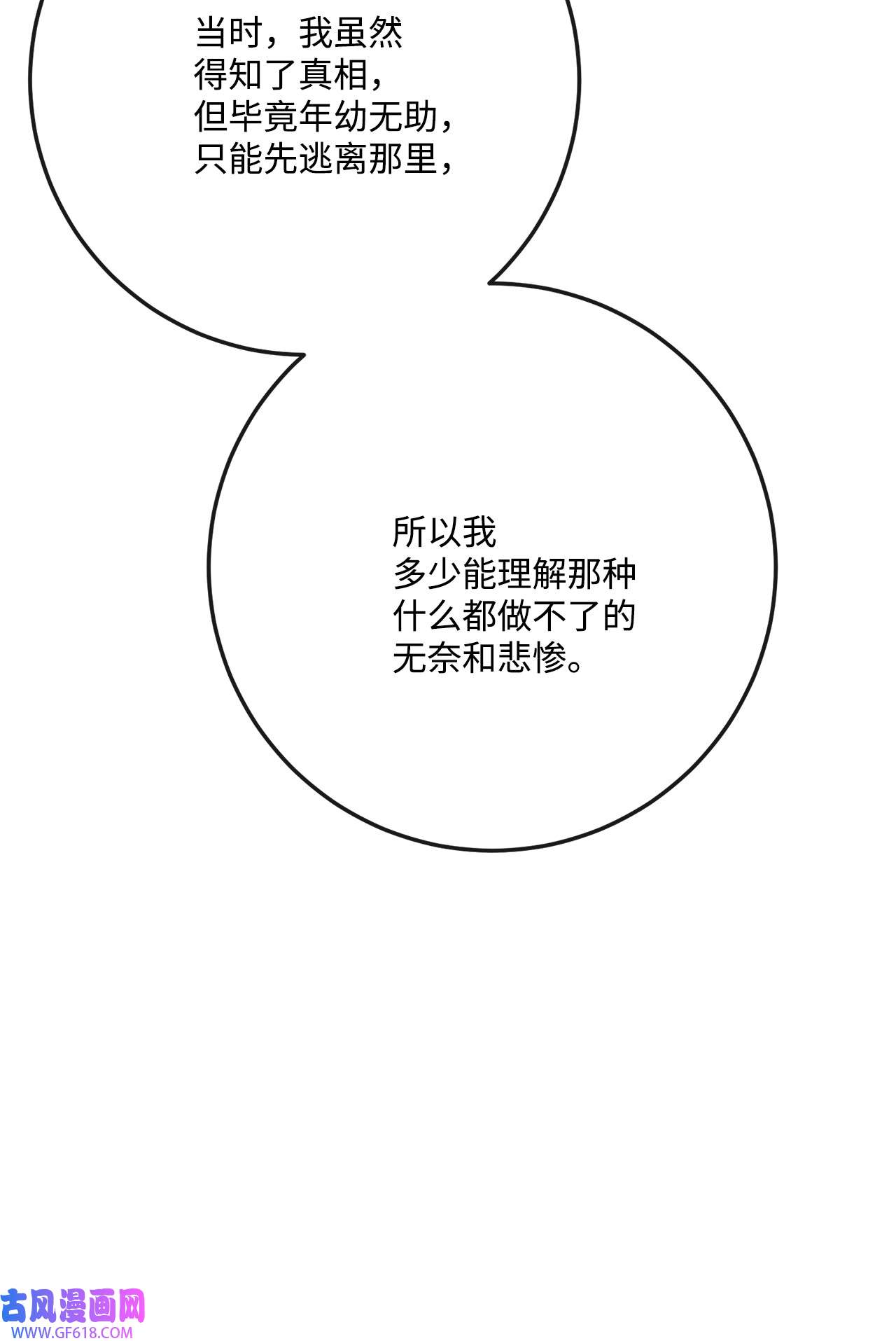 被抛弃的女主迎来了幸福34 艾修的秘密