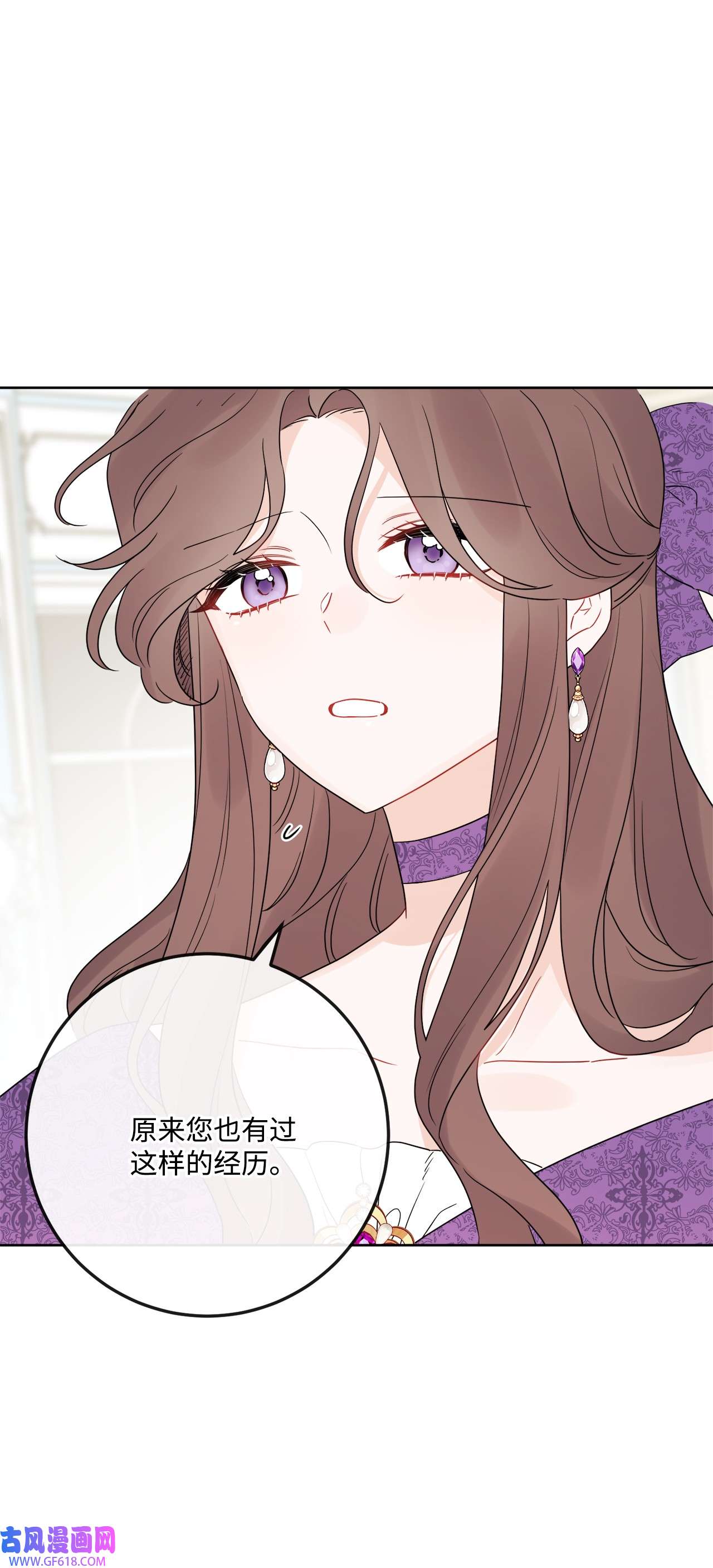 被抛弃的女主迎来了幸福34 艾修的秘密