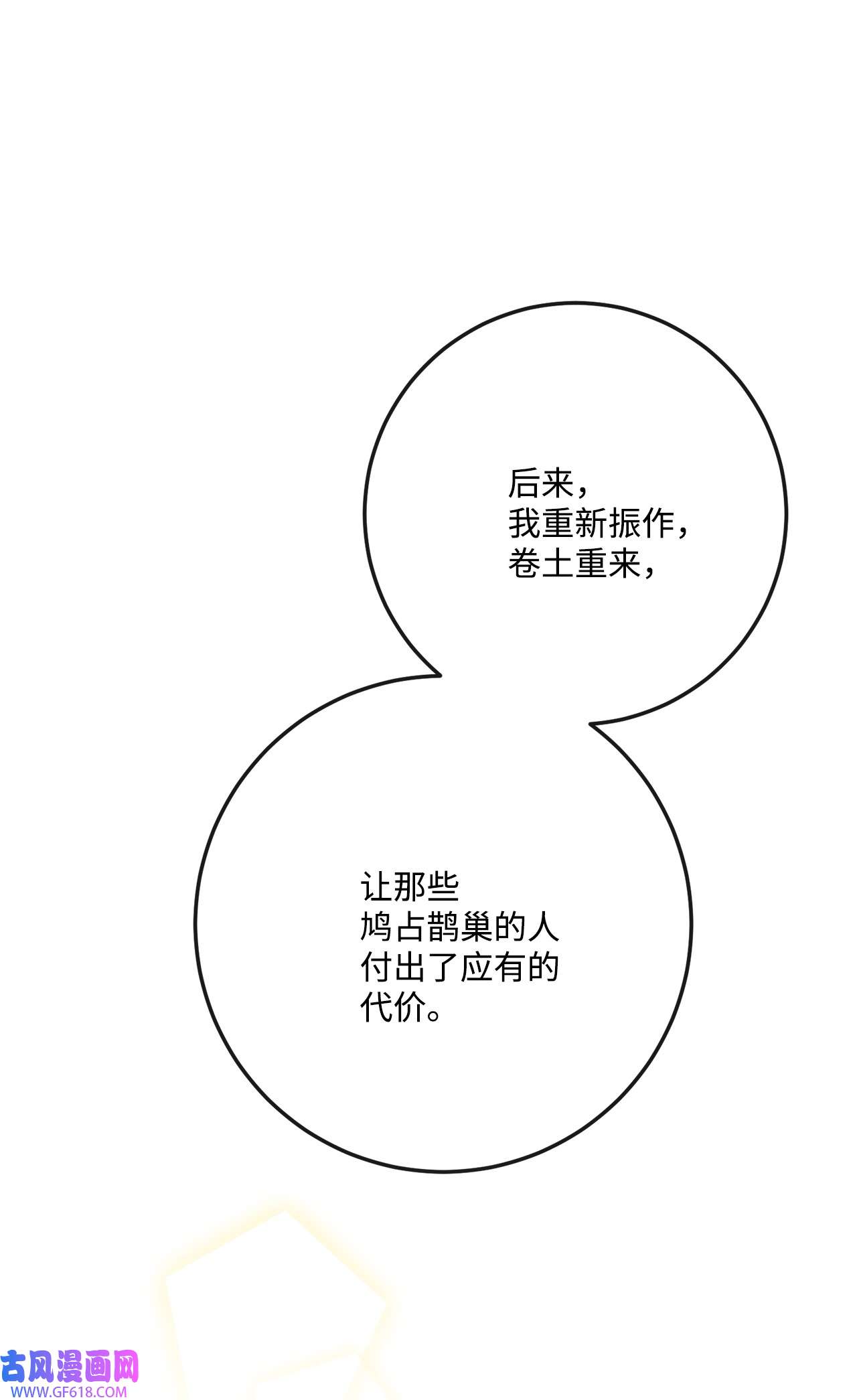 被抛弃的女主迎来了幸福34 艾修的秘密