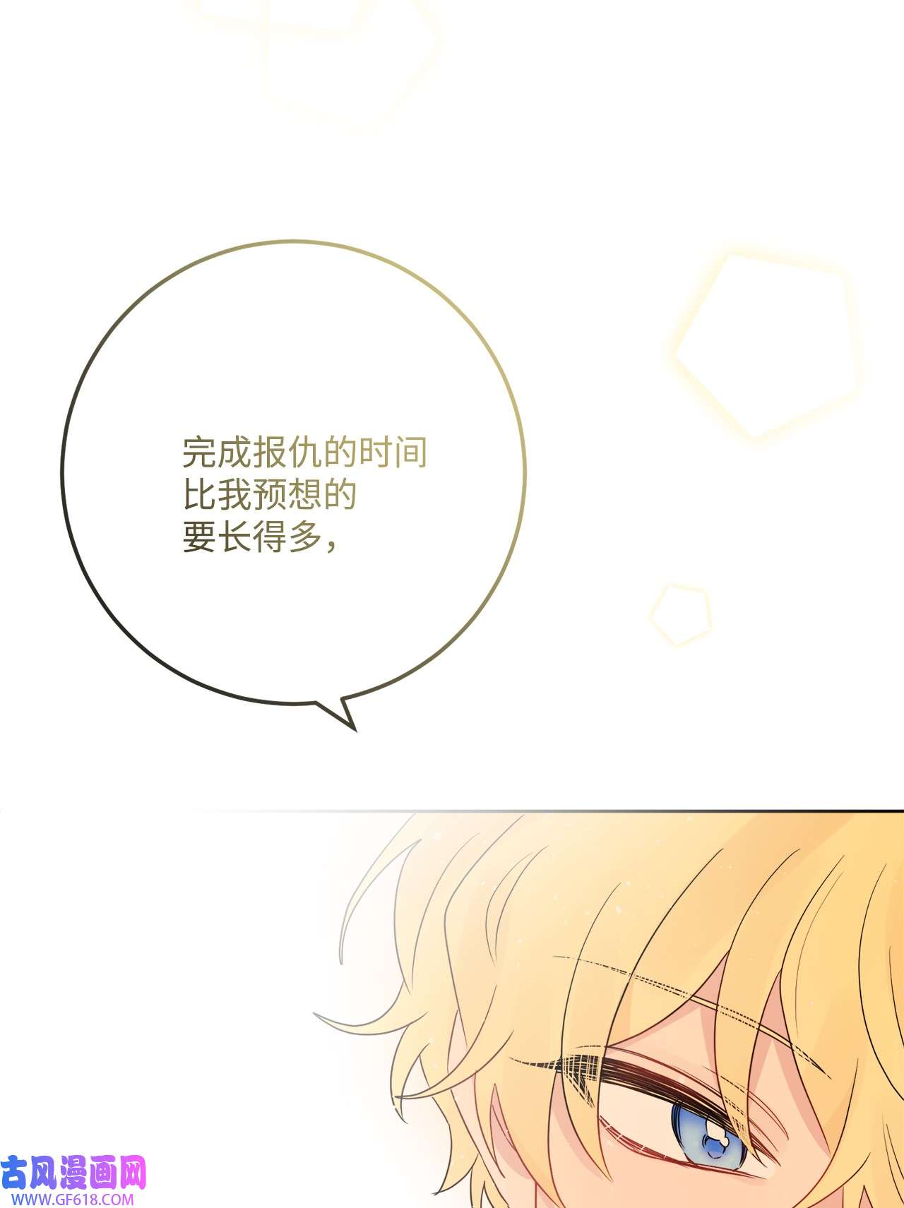 被抛弃的女主迎来了幸福34 艾修的秘密