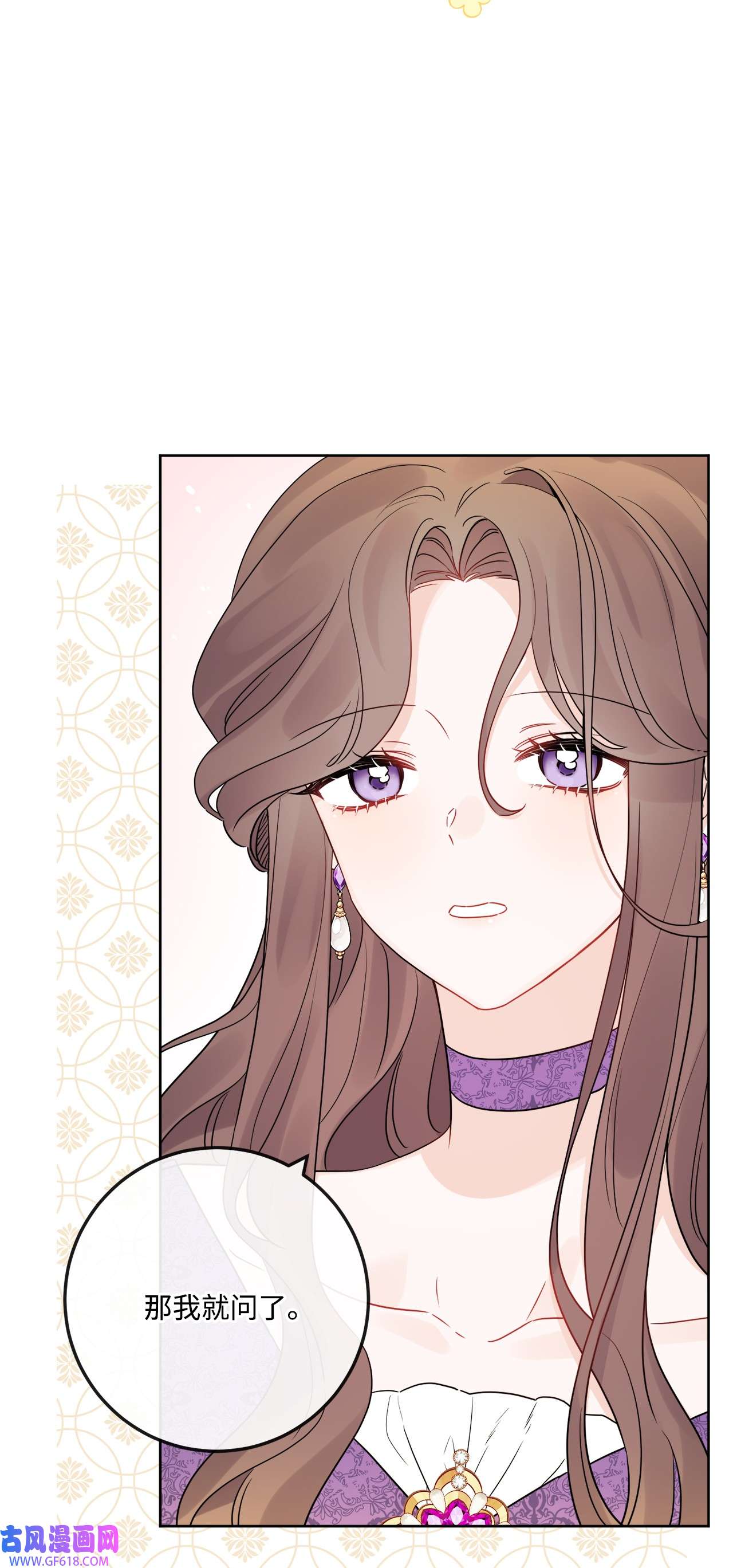 被抛弃的女主迎来了幸福34 艾修的秘密